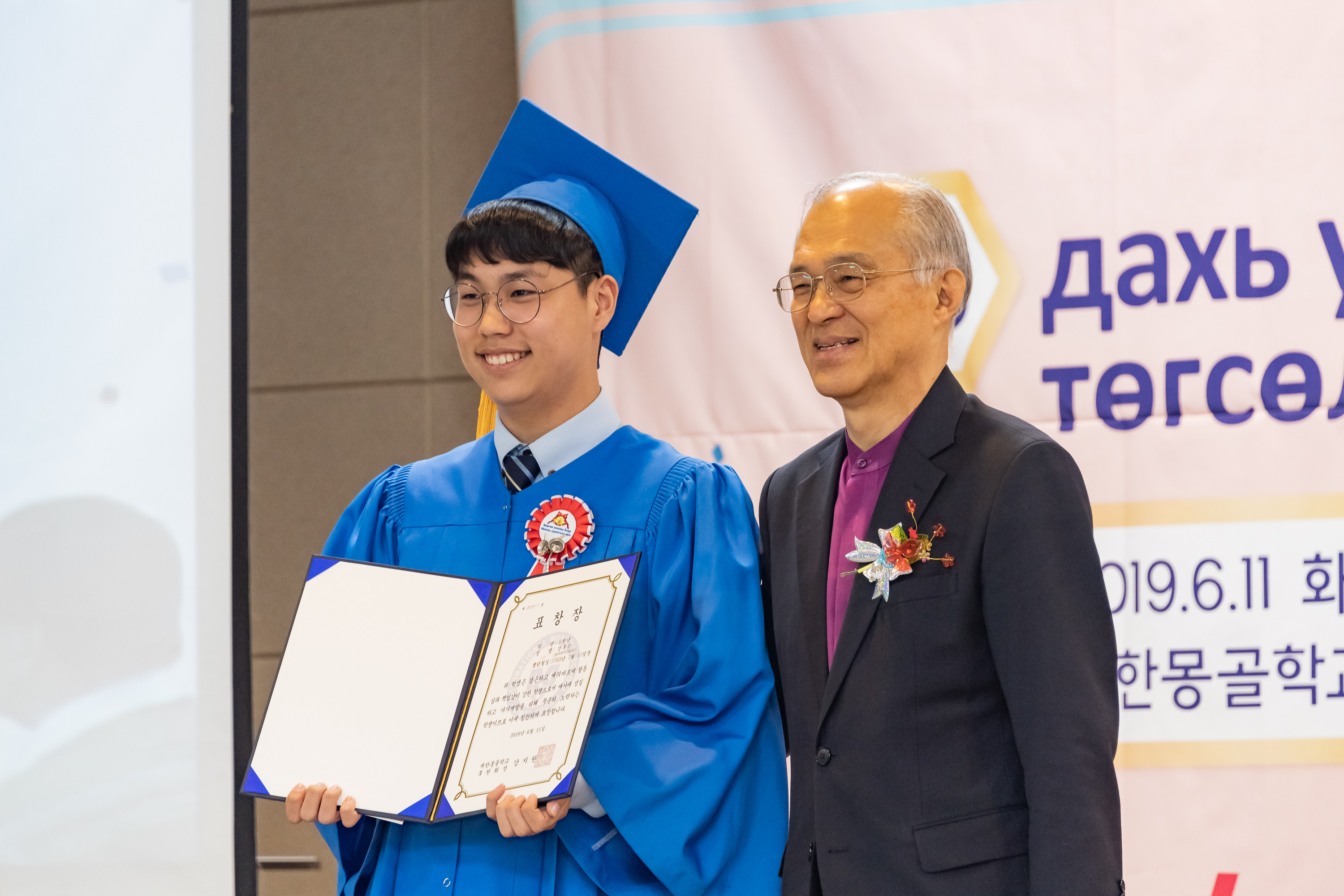 20190611-재한몽골학교 졸업식 20190611-75726_S_192402.jpg