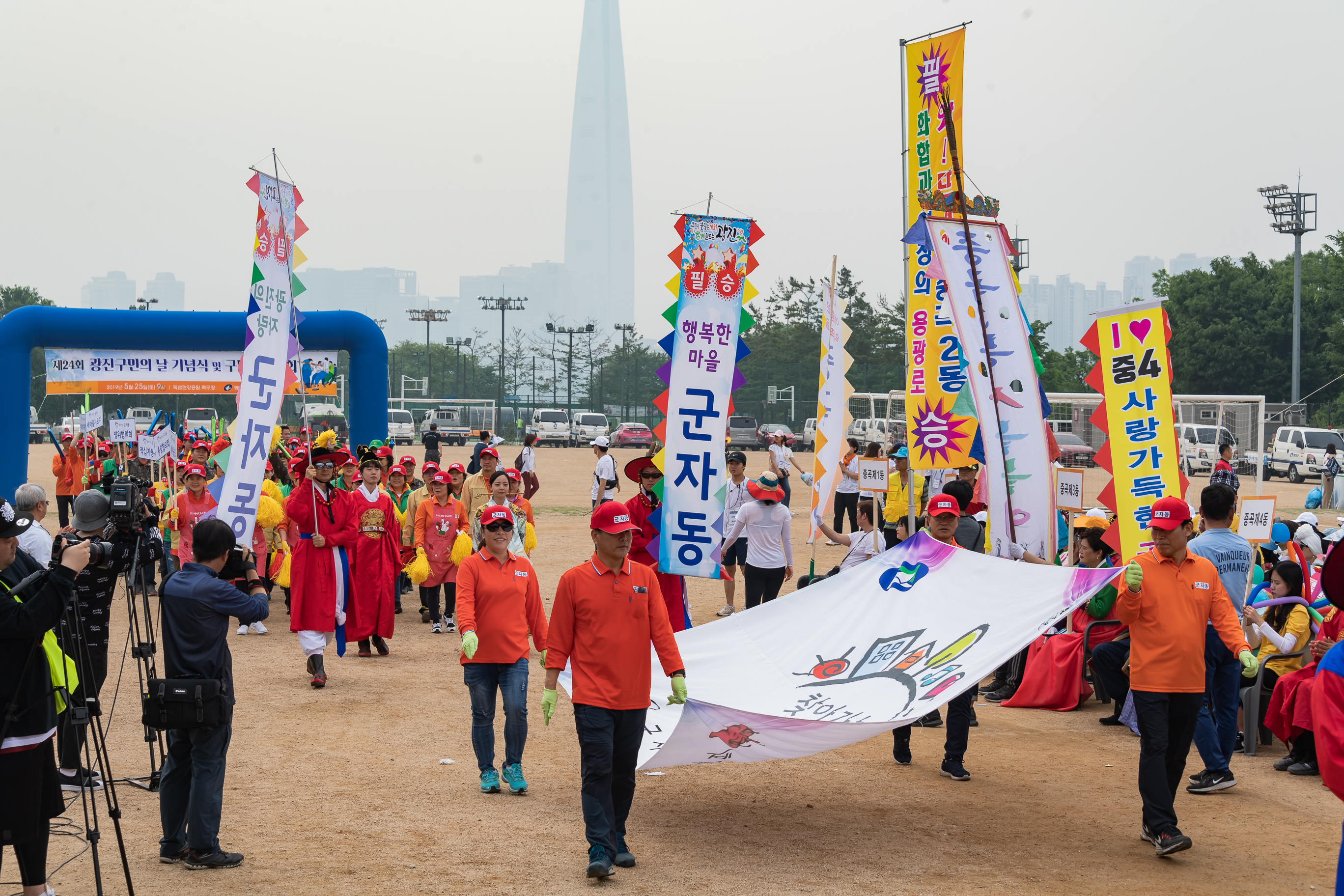 20190525-제24회 광진구민의 날 기념식 및 구민체육대회 137_20190525-59951_S_220037.jpg