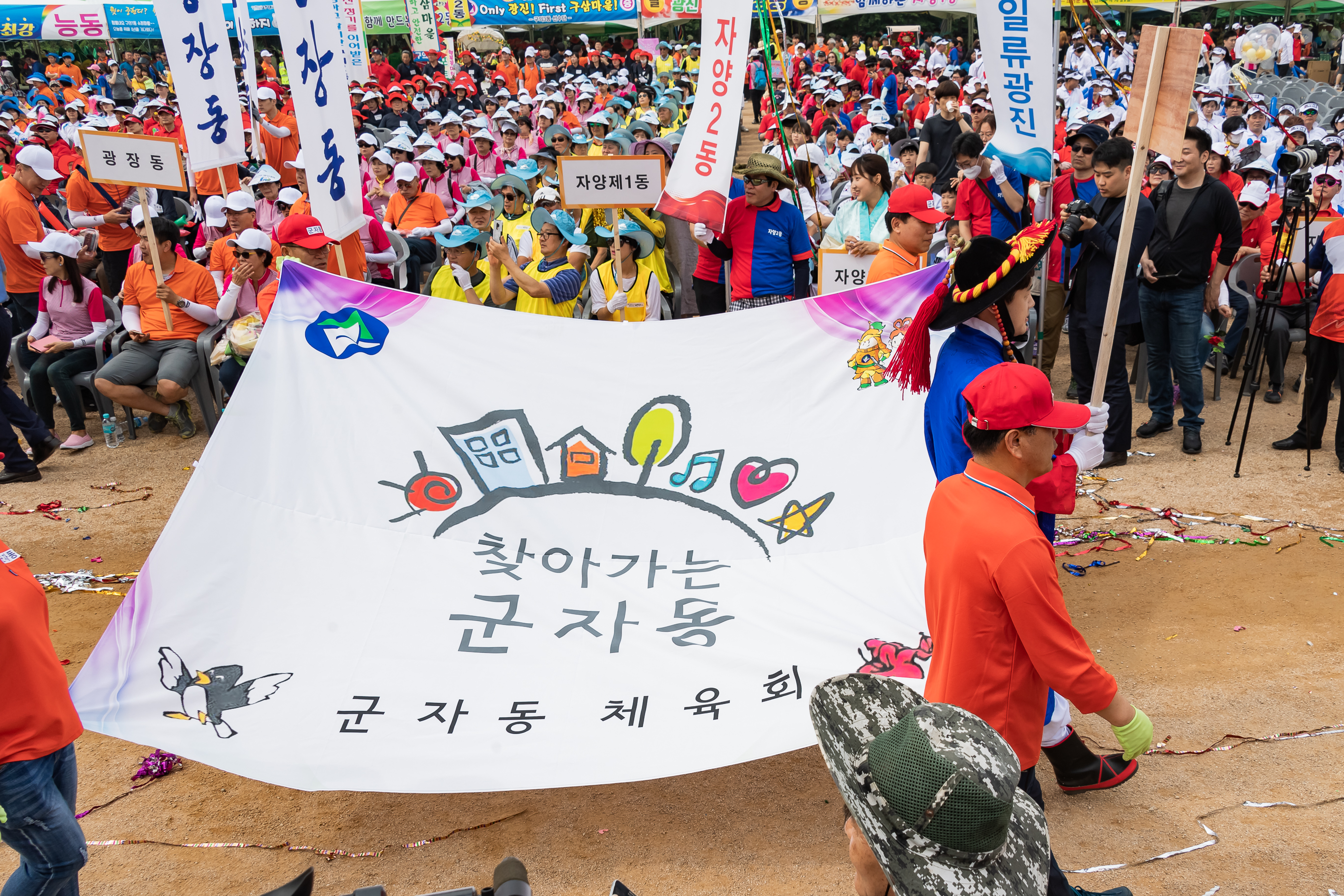 20190525-제24회 광진구민의 날 기념식 및 구민체육대회 140_20190525-59955_S_220038.jpg