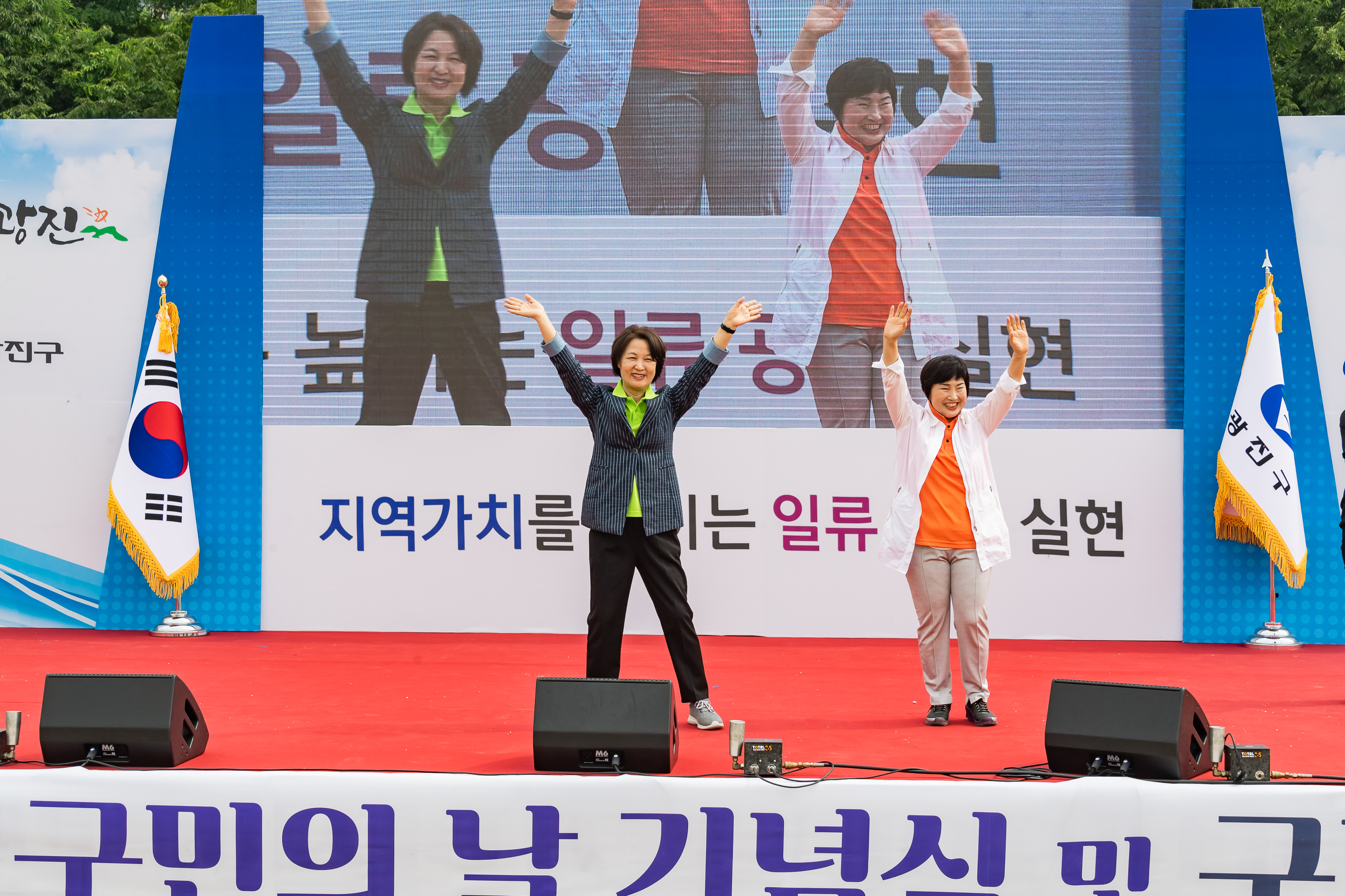 20190525-제24회 광진구민의 날 기념식 및 구민체육대회 147_20190525-59991_S_220041.jpg
