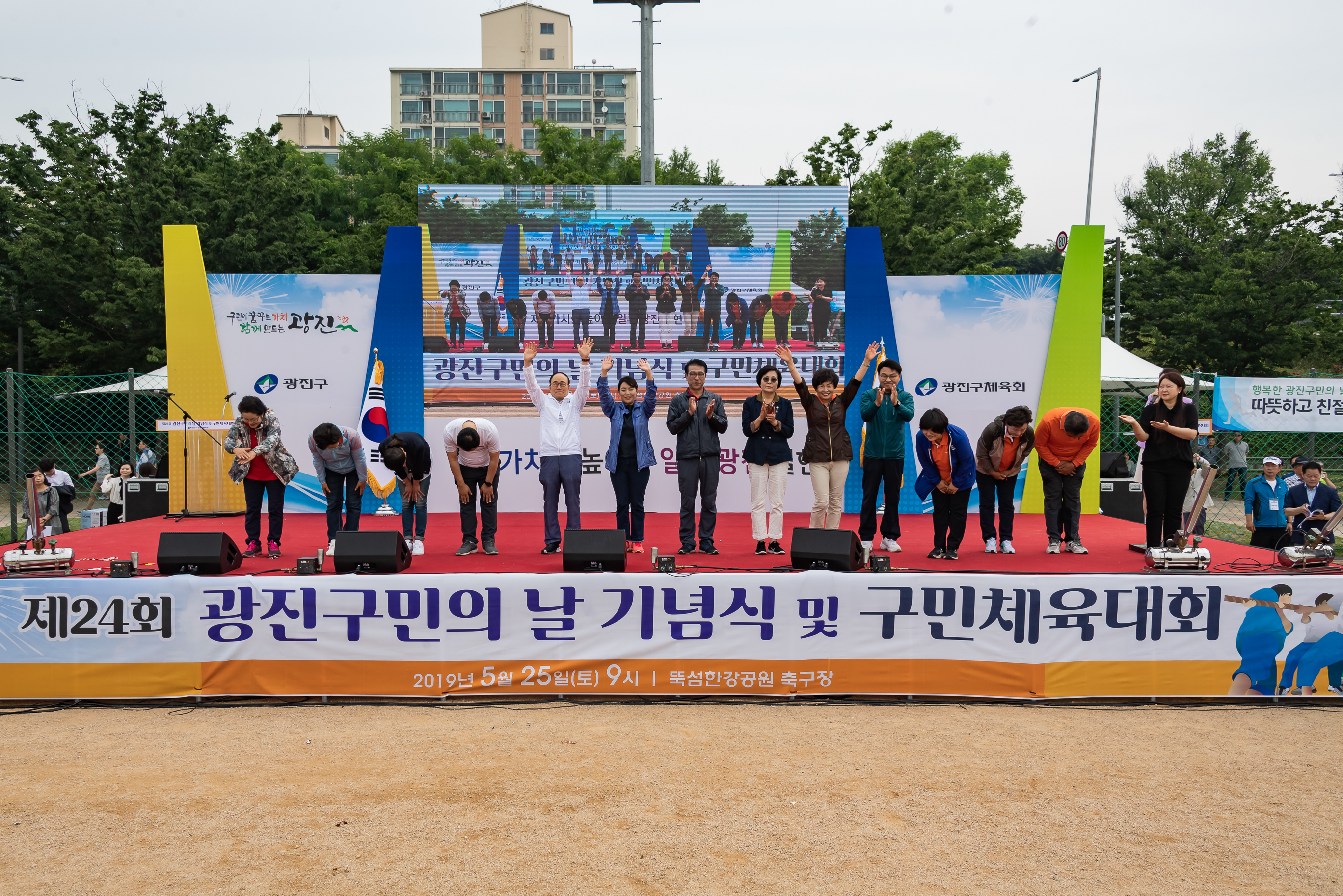 20190525-제24회 광진구민의 날 기념식 및 구민체육대회 162_20190525-60084_S_220047.jpg
