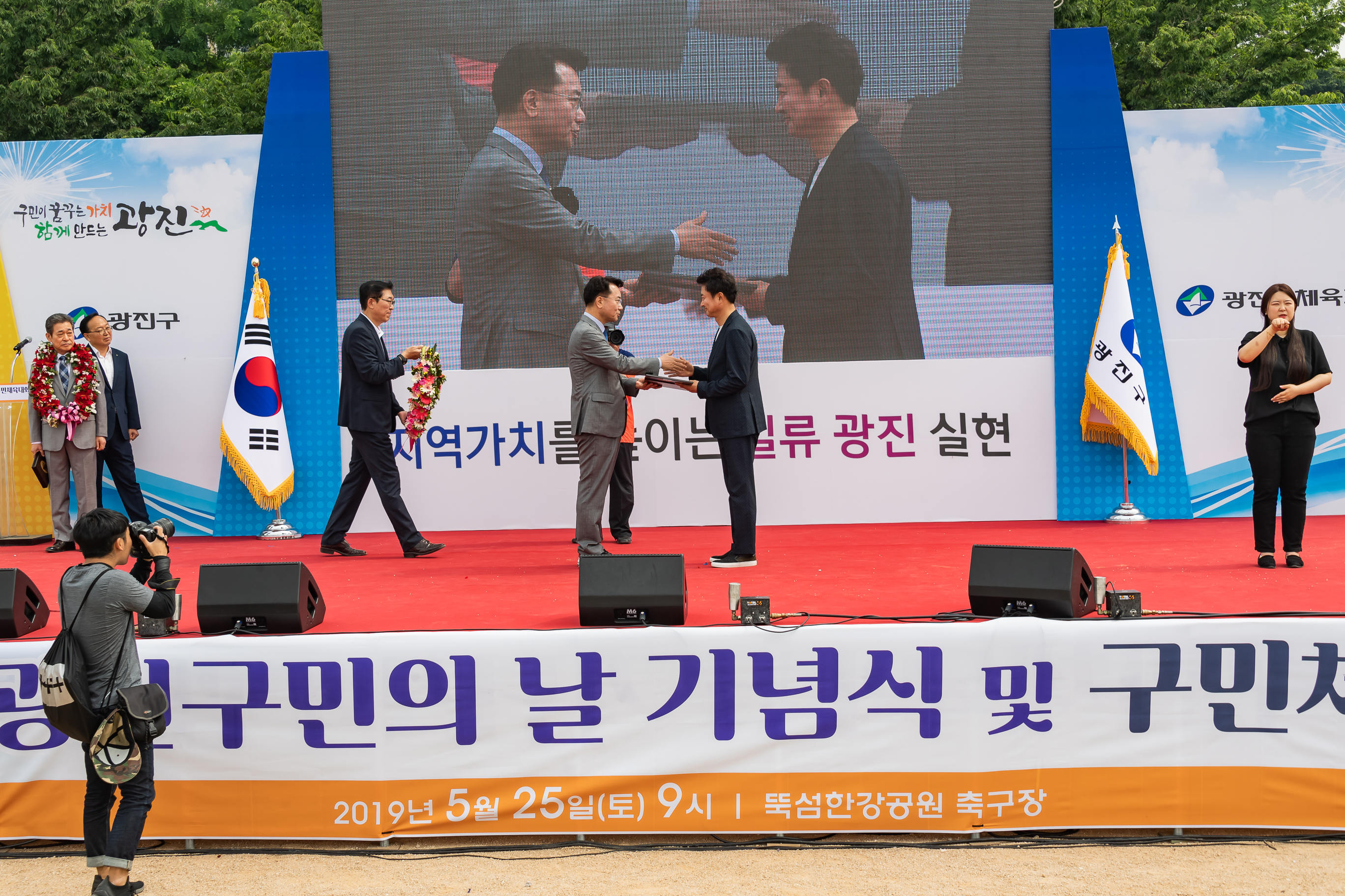 20190525-제24회 광진구민의 날 기념식 및 구민체육대회 187_20190525-60295_S_220057.jpg