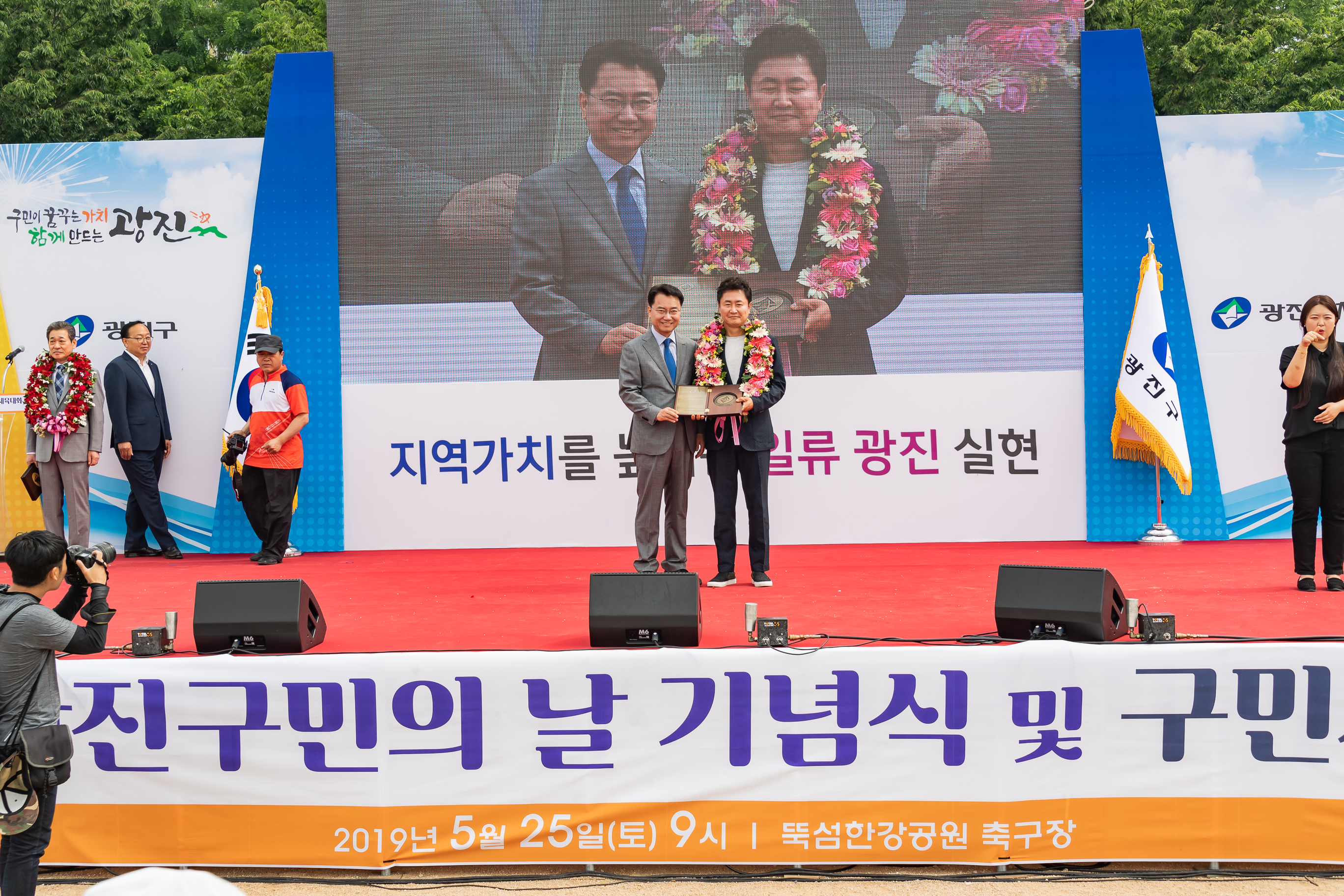 20190525-제24회 광진구민의 날 기념식 및 구민체육대회 194_20190525-60313_S_220059.jpg