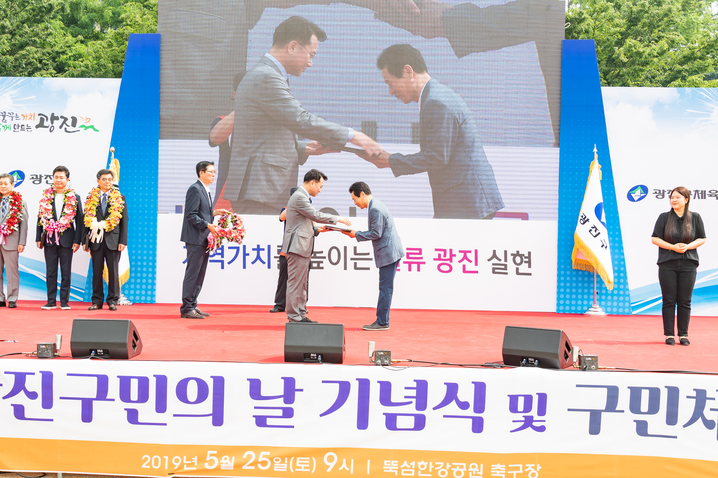 20190525-제24회 광진구민의 날 기념식 및 구민체육대회 205_20190525-60404_S_220104.jpg
