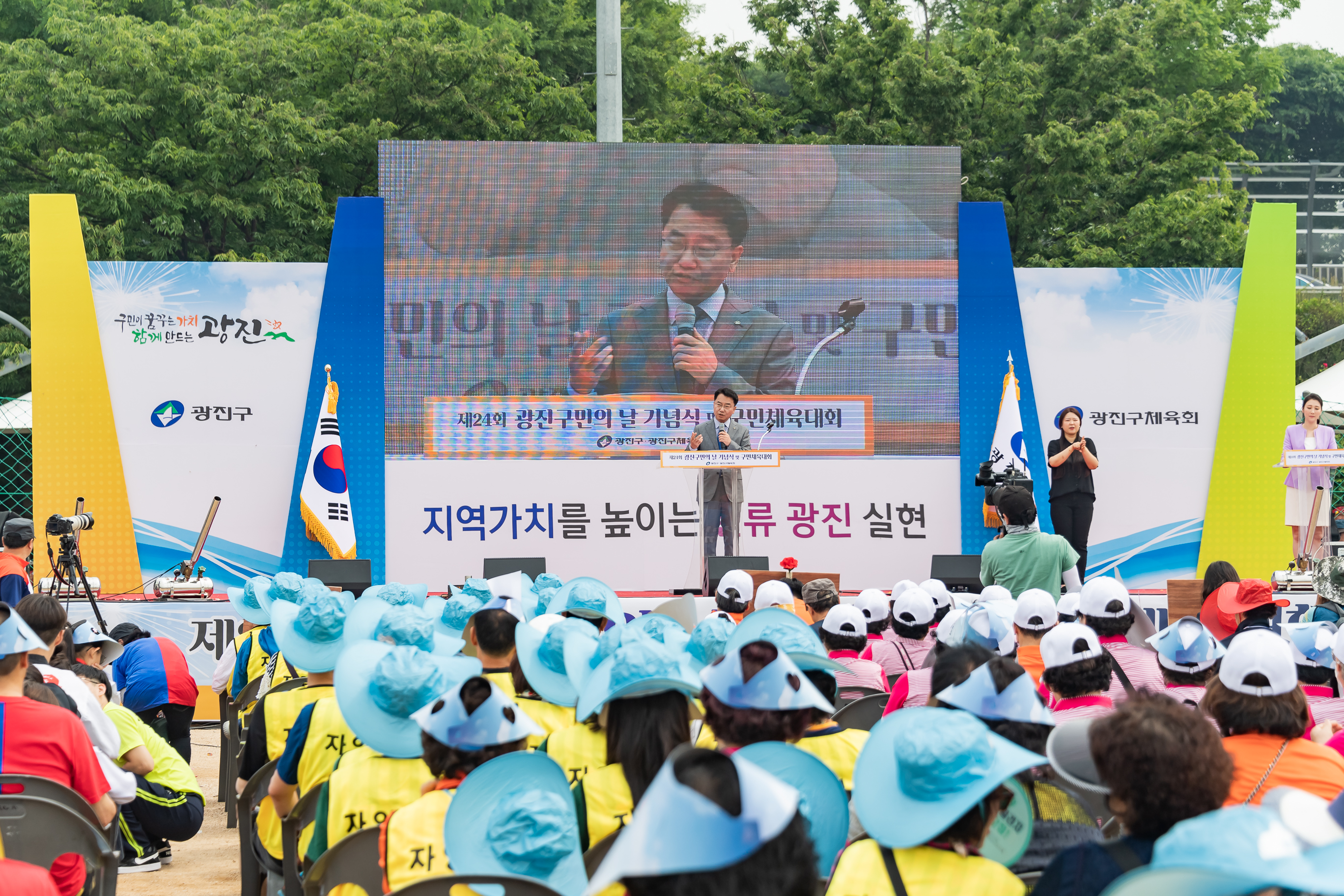 20190525-제24회 광진구민의 날 기념식 및 구민체육대회 235_20190525-60651_S_220116.jpg