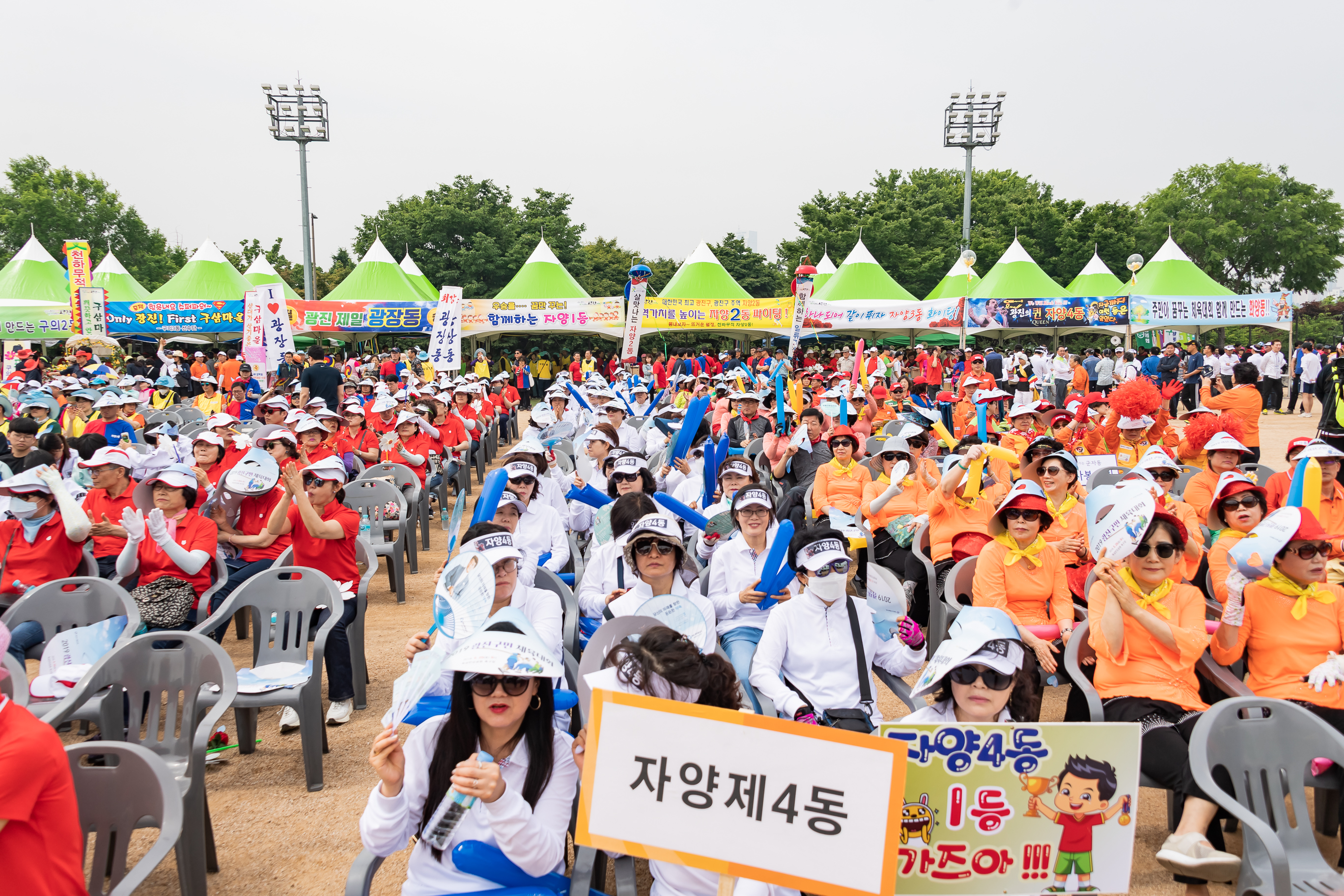 20190525-제24회 광진구민의 날 기념식 및 구민체육대회 236_20190525-60675_S_220116.jpg