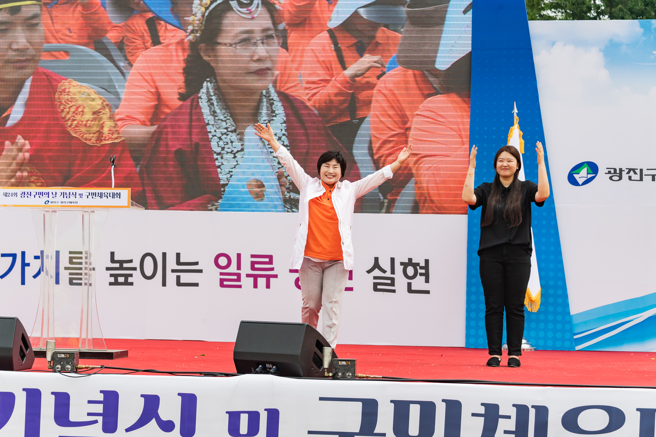 20190525-제24회 광진구민의 날 기념식 및 구민체육대회 246_20190525-60783_S_220119.jpg