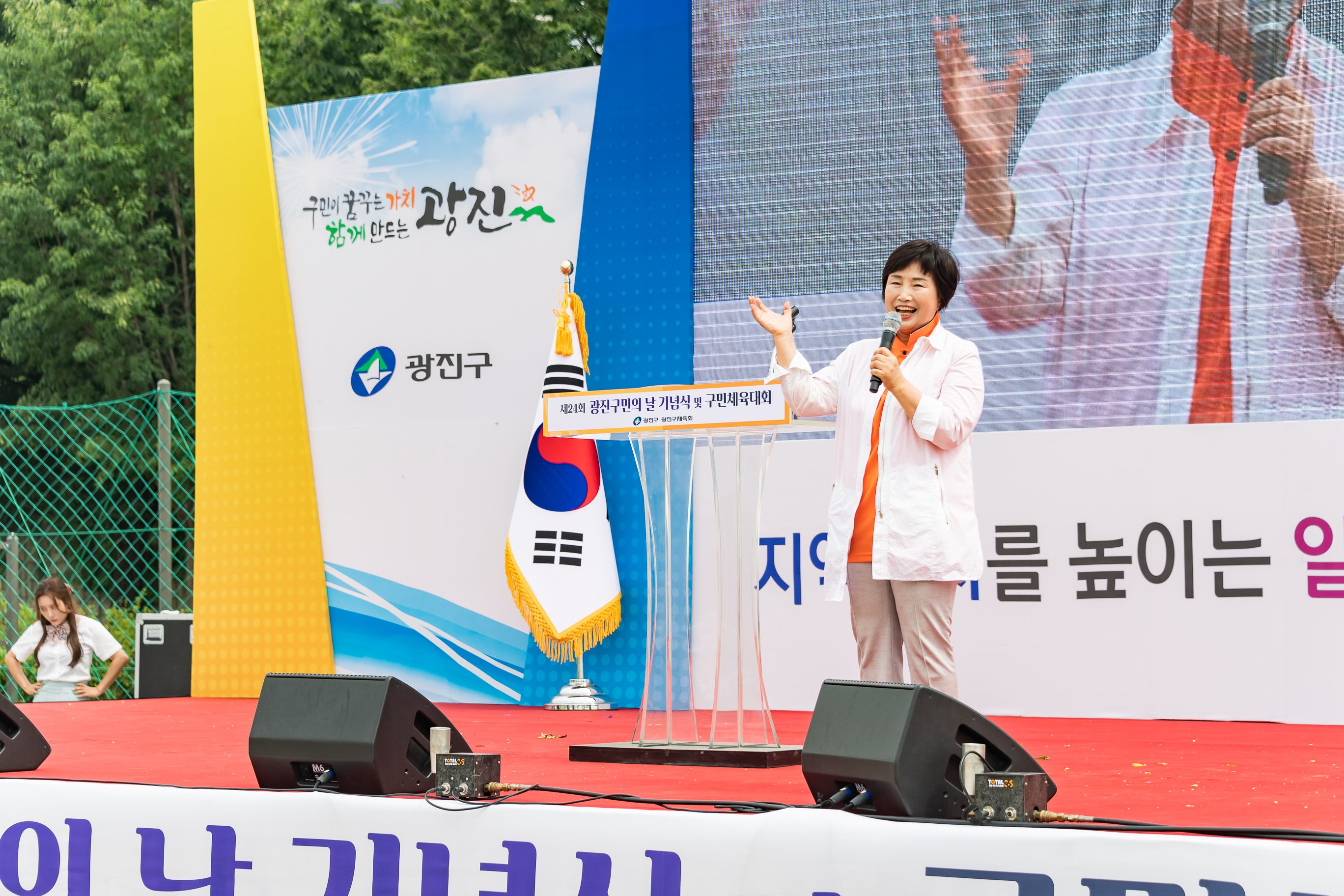 20190525-제24회 광진구민의 날 기념식 및 구민체육대회 247_20190525-60742_S_220120.jpg