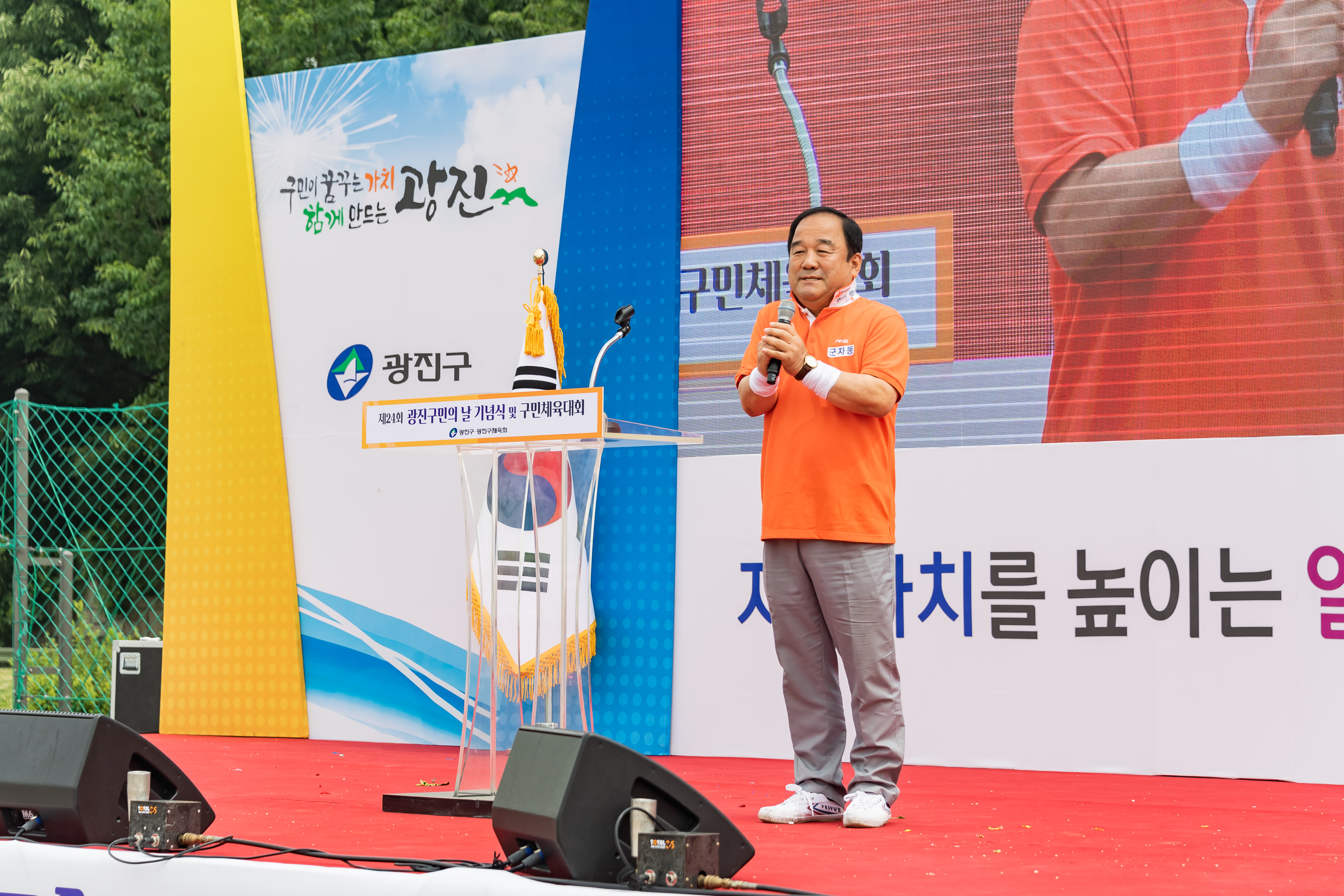 20190525-제24회 광진구민의 날 기념식 및 구민체육대회 248_20190525-60788_S_220120.jpg