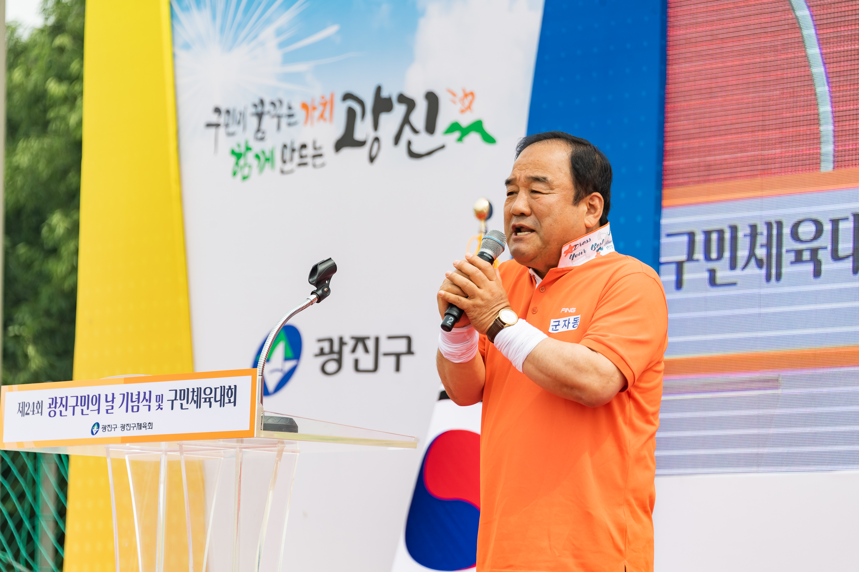 20190525-제24회 광진구민의 날 기념식 및 구민체육대회 252_20190525-60793_S_220122.jpg
