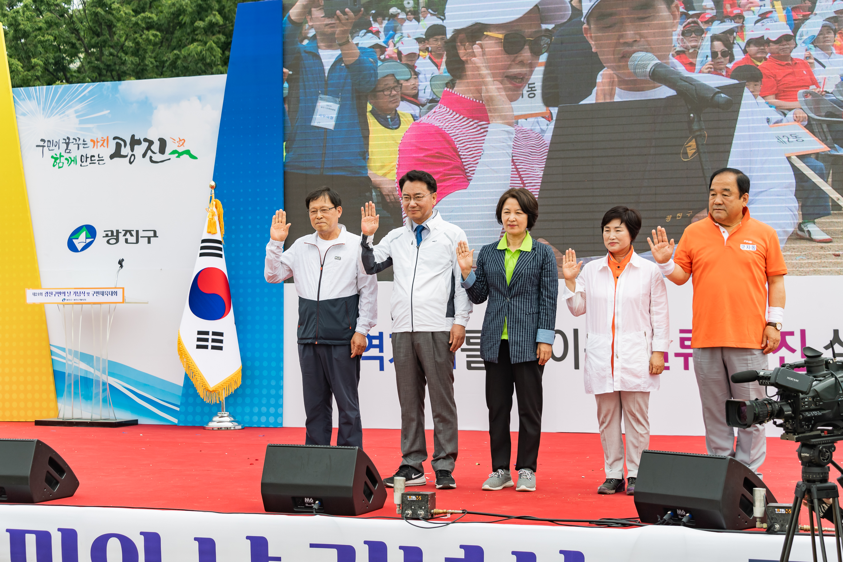 20190525-제24회 광진구민의 날 기념식 및 구민체육대회 263_20190525-60882_S_220126.jpg