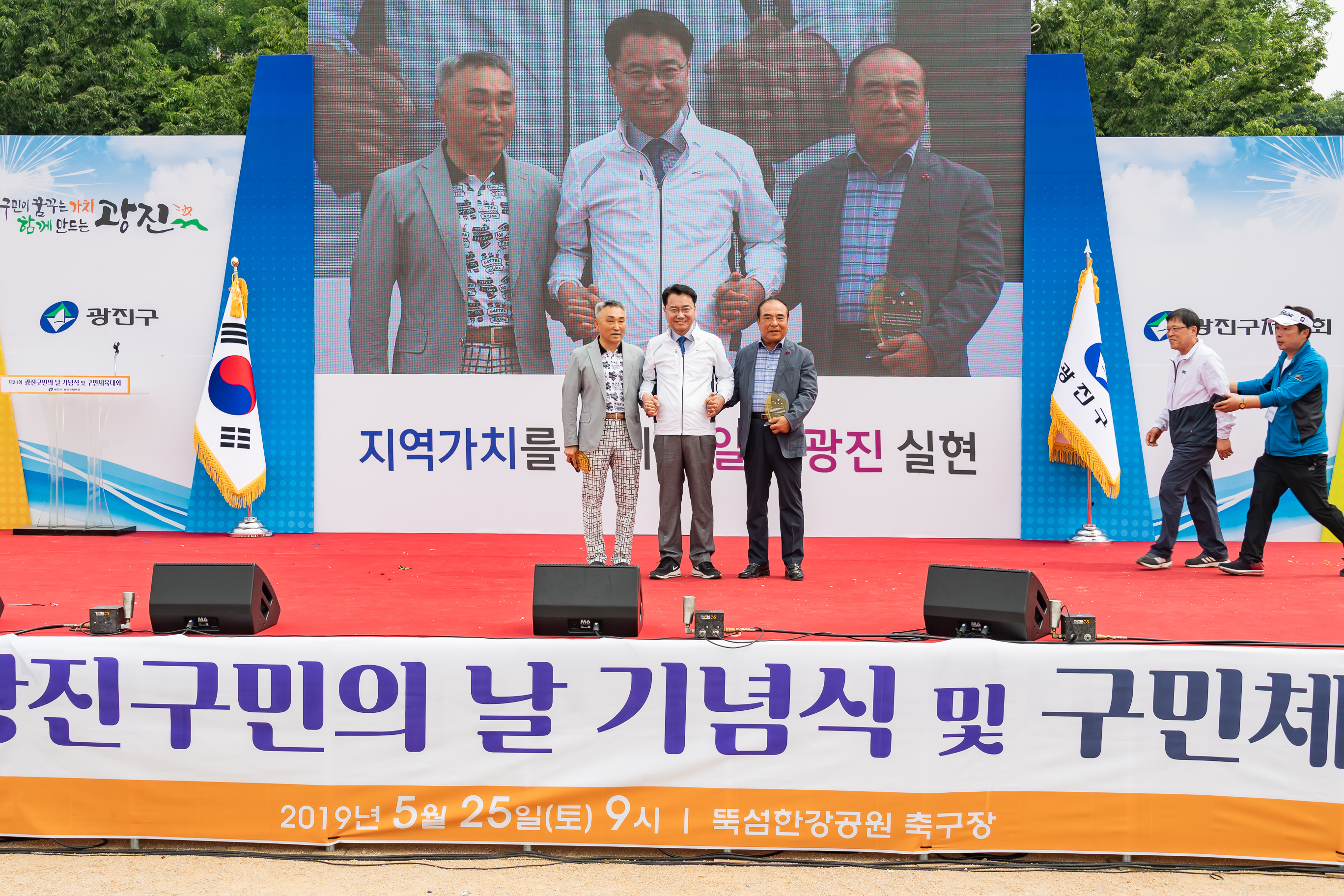 20190525-제24회 광진구민의 날 기념식 및 구민체육대회 283_20190525-60966_S_220134.jpg