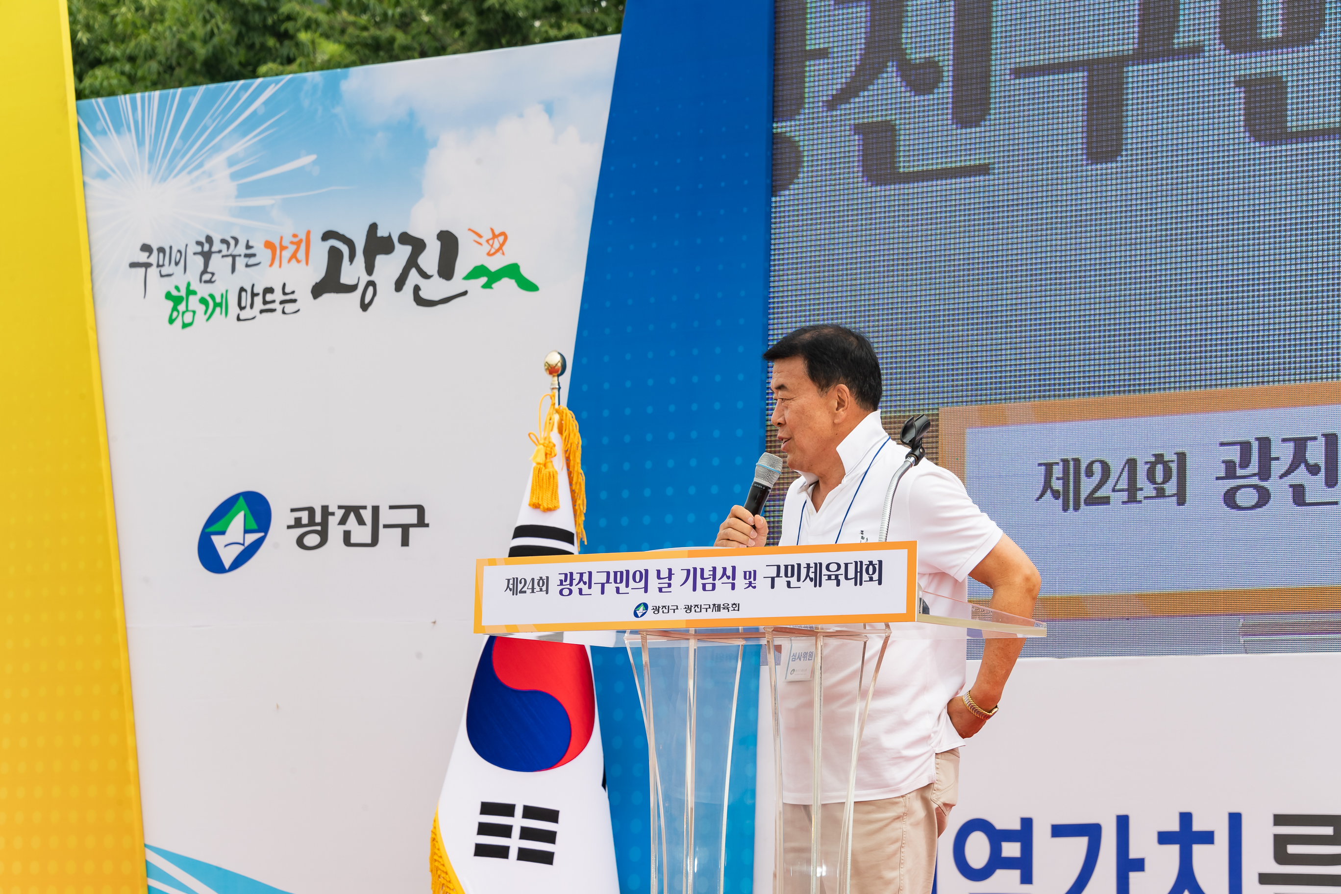 20190525-제24회 광진구민의 날 기념식 및 구민체육대회 286_20190525-60991_S_220135.jpg