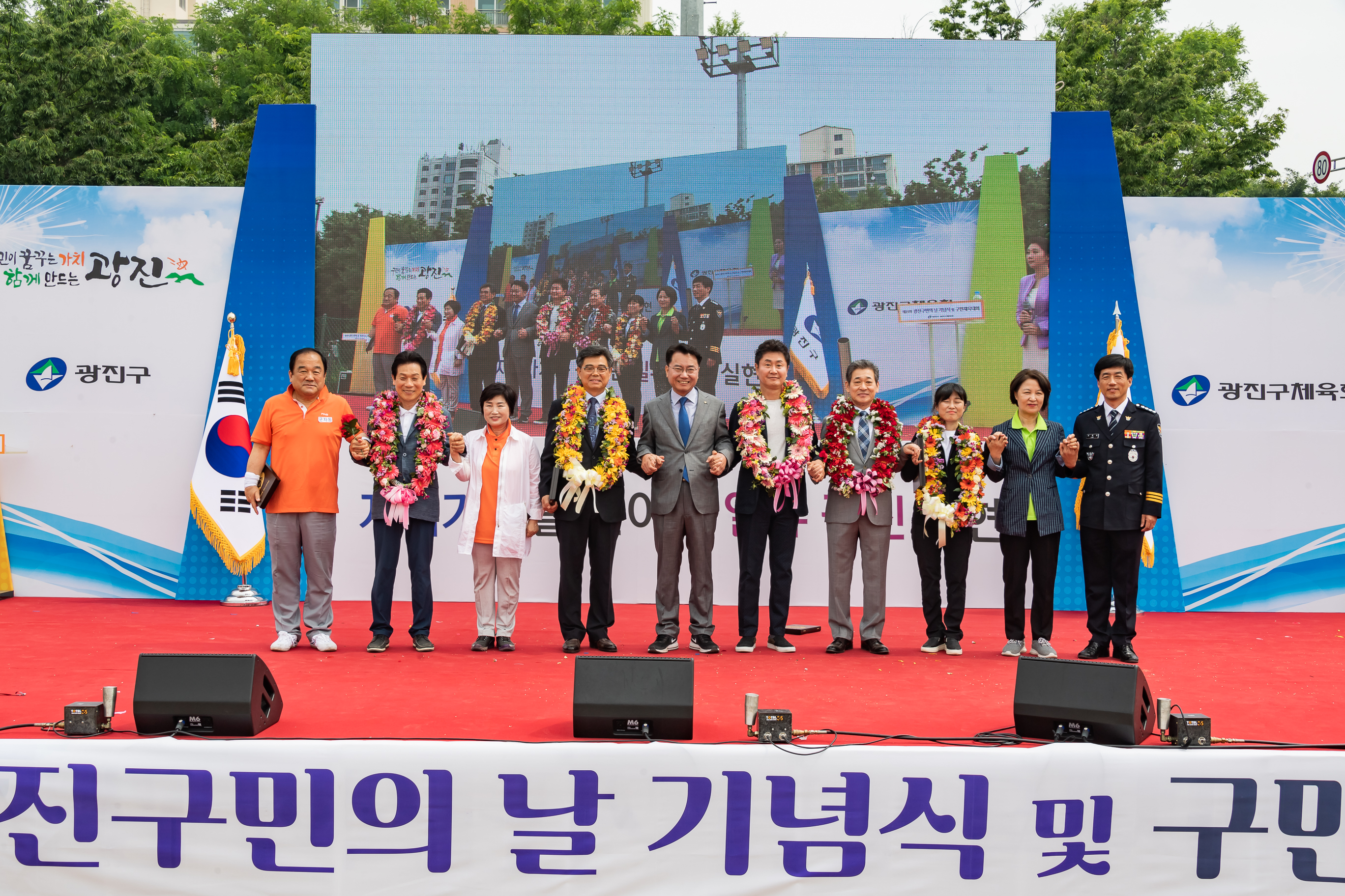 20190525-제24회 광진구민의 날 기념식 및 구민체육대회 294_20190525-61046_S_220138.jpg