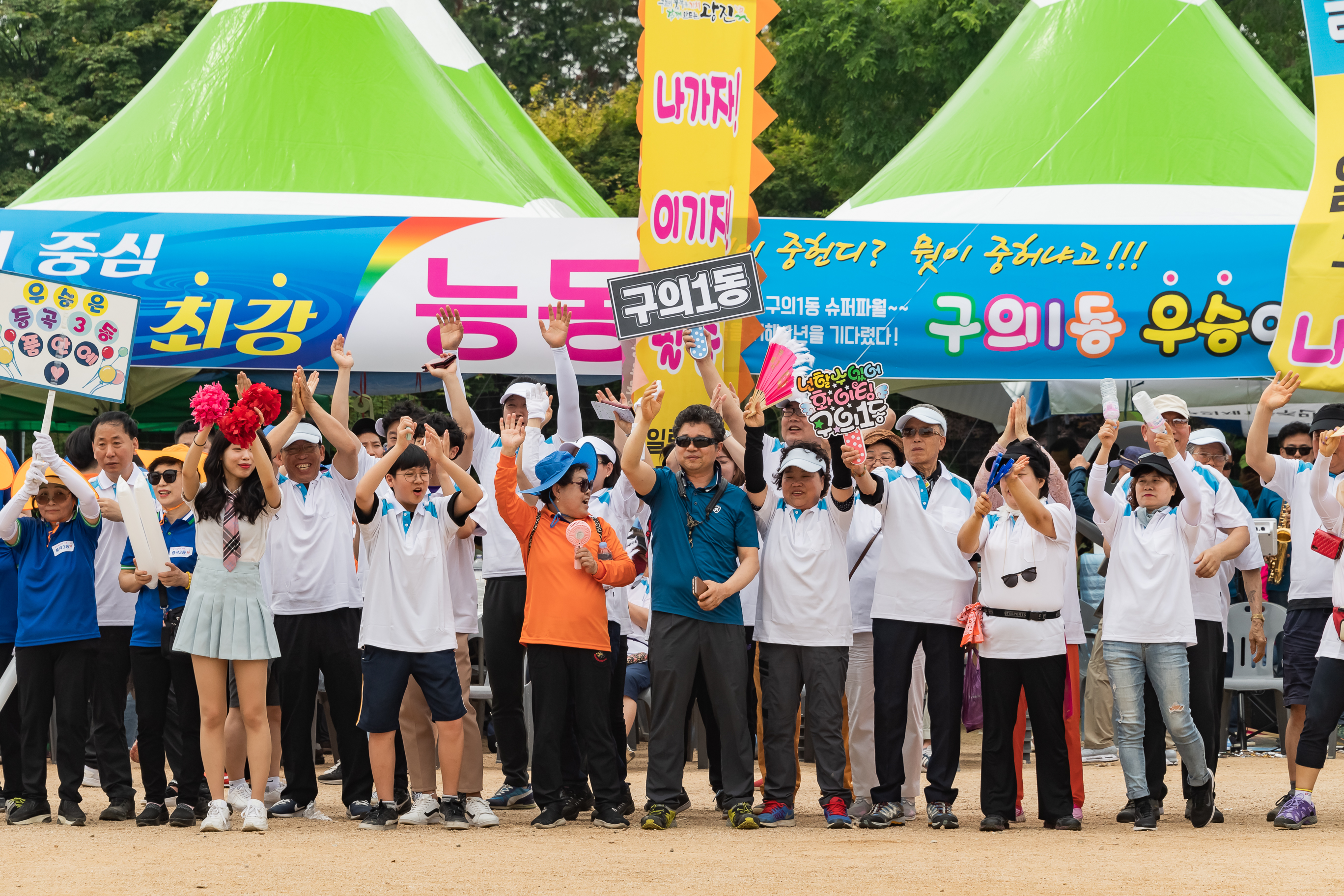 20190525-제24회 광진구민의 날 기념식 및 구민체육대회 311_20190525-61231_S_220145.jpg