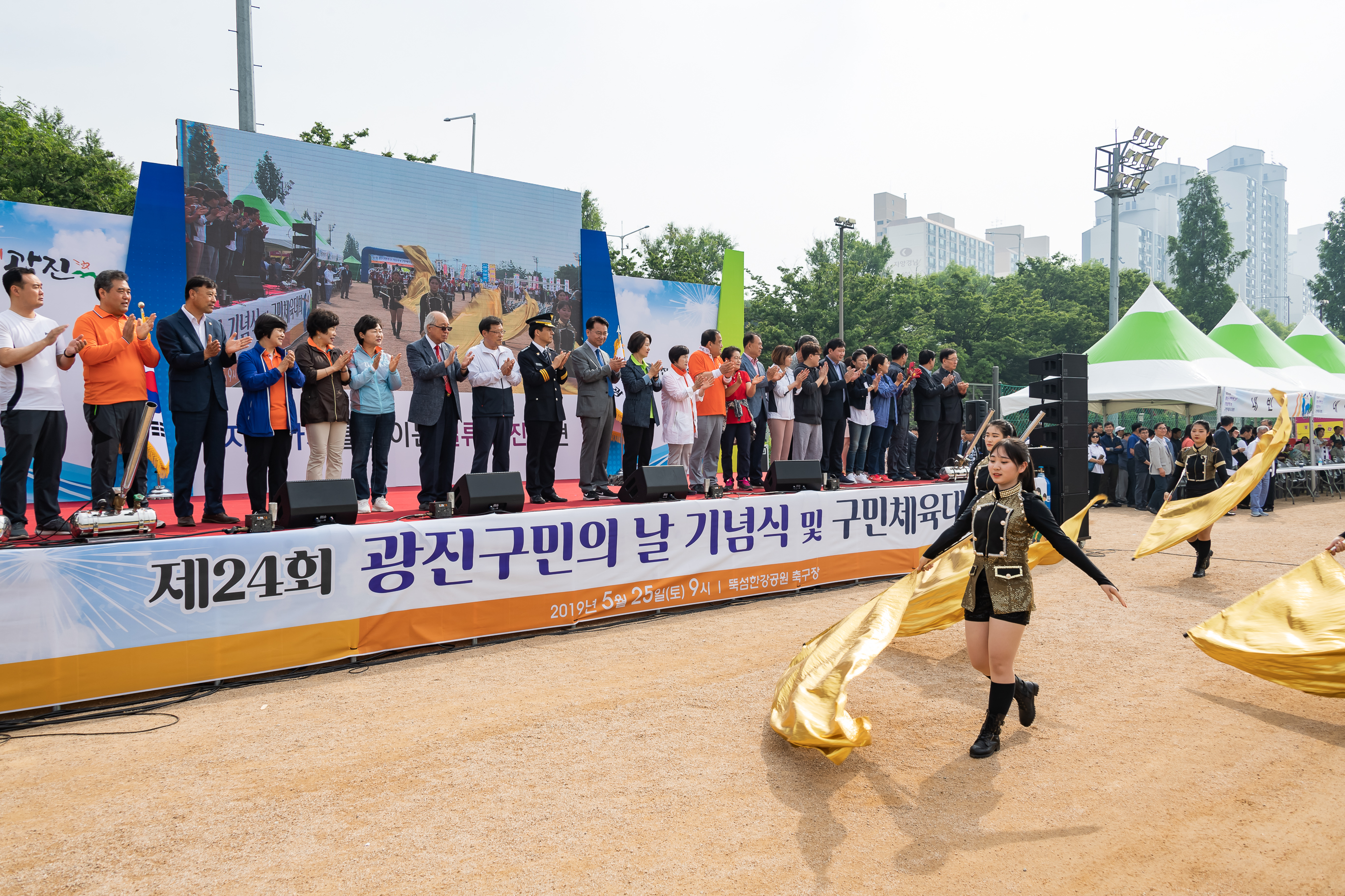 20190525-제24회 광진구민의 날 기념식 및 구민체육대회 034_20190525-59497_S_215956.jpg