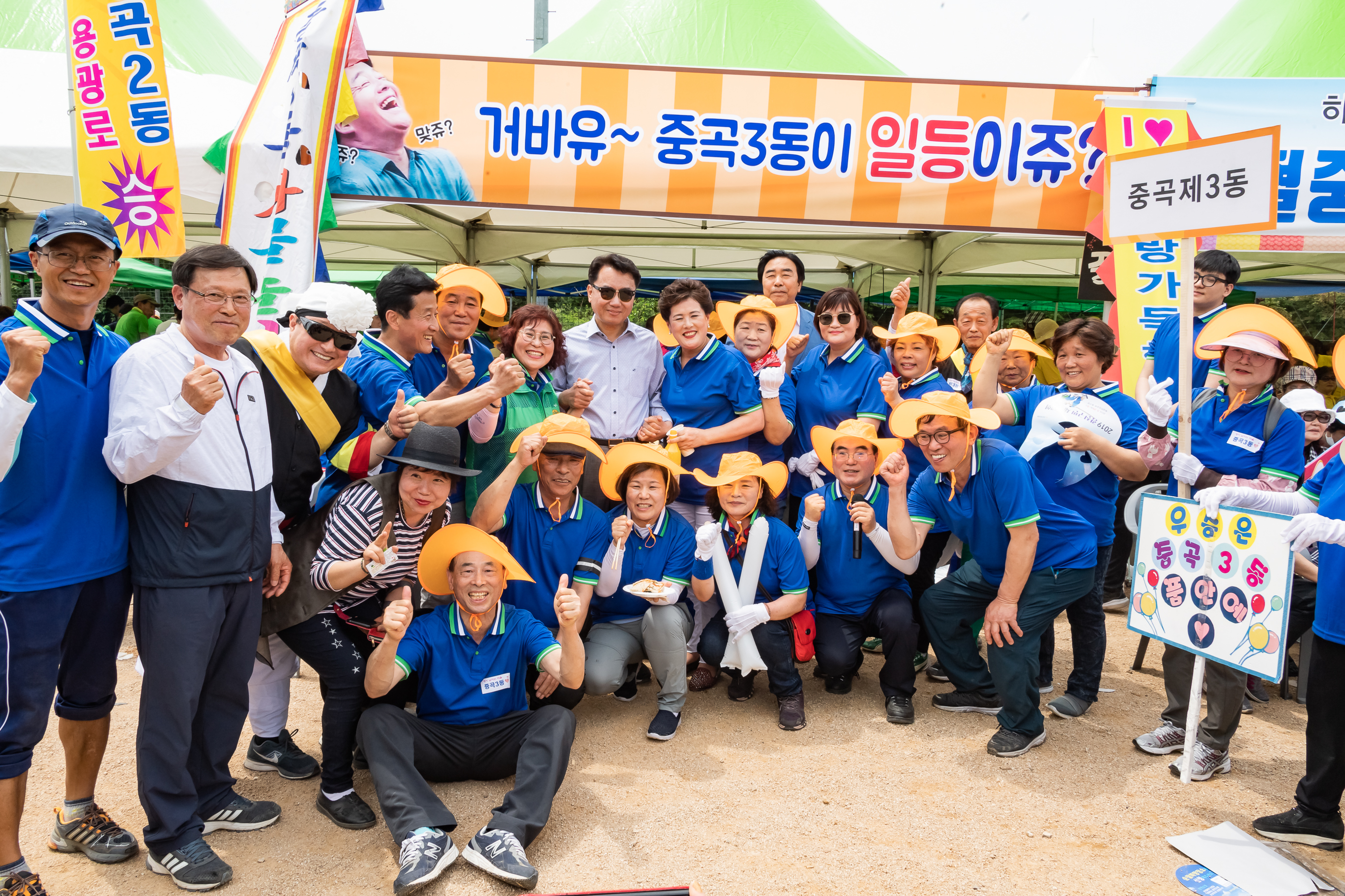 20190525-제24회 광진구민의 날 기념식 및 구민체육대회 352_20190525-61393_S_220200.jpg