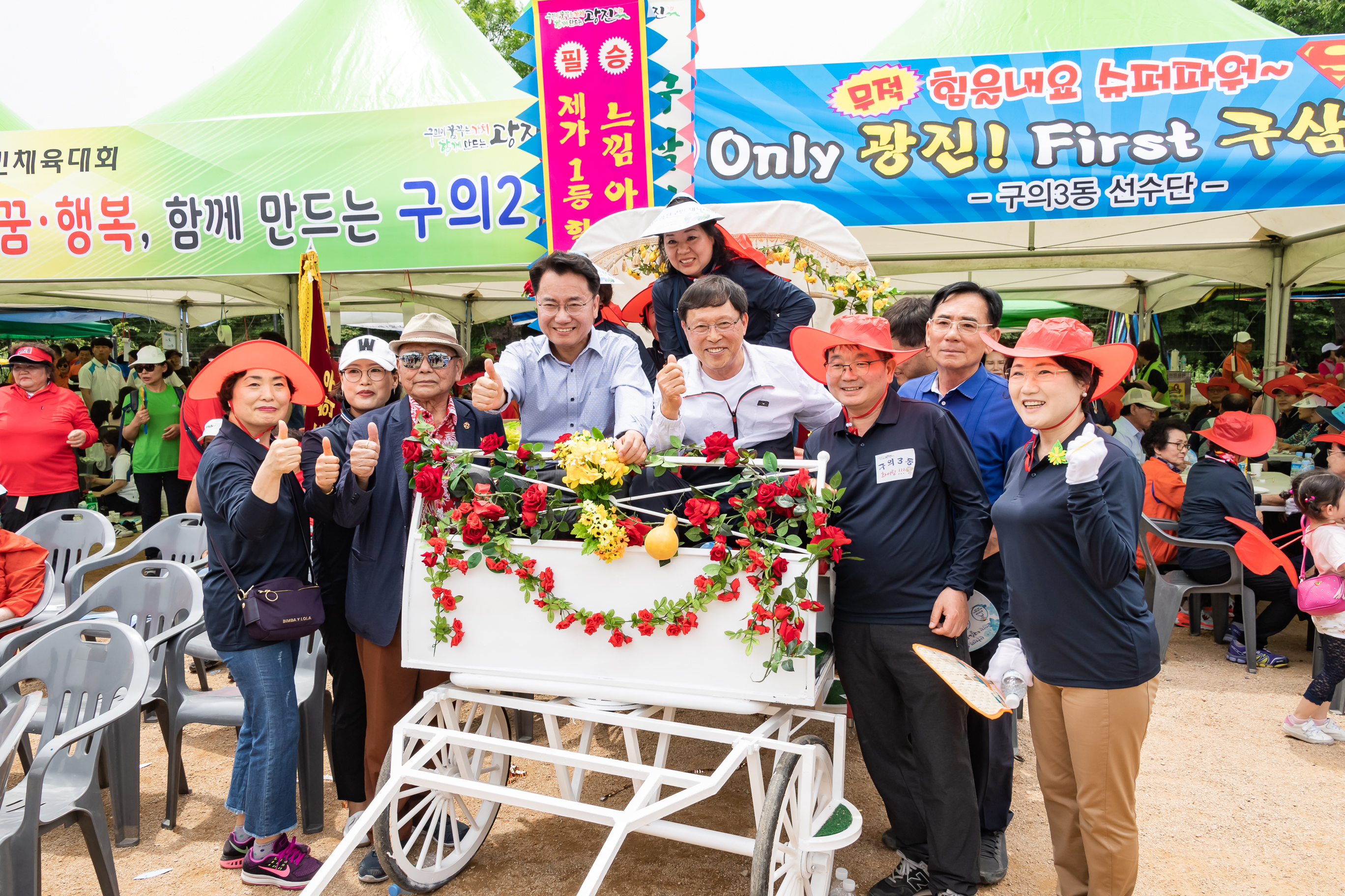 20190525-제24회 광진구민의 날 기념식 및 구민체육대회 378_20190525-61598_S_220210.jpg
