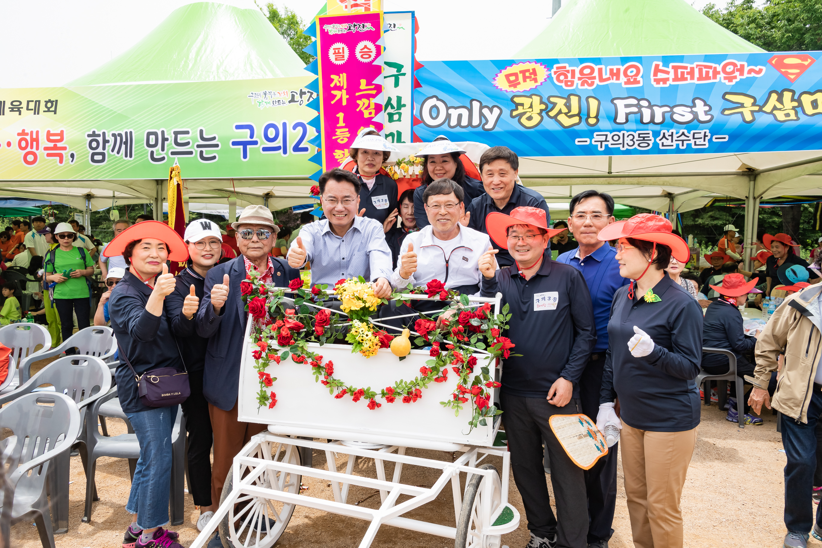 20190525-제24회 광진구민의 날 기념식 및 구민체육대회 380_20190525-61619_S_220211.jpg