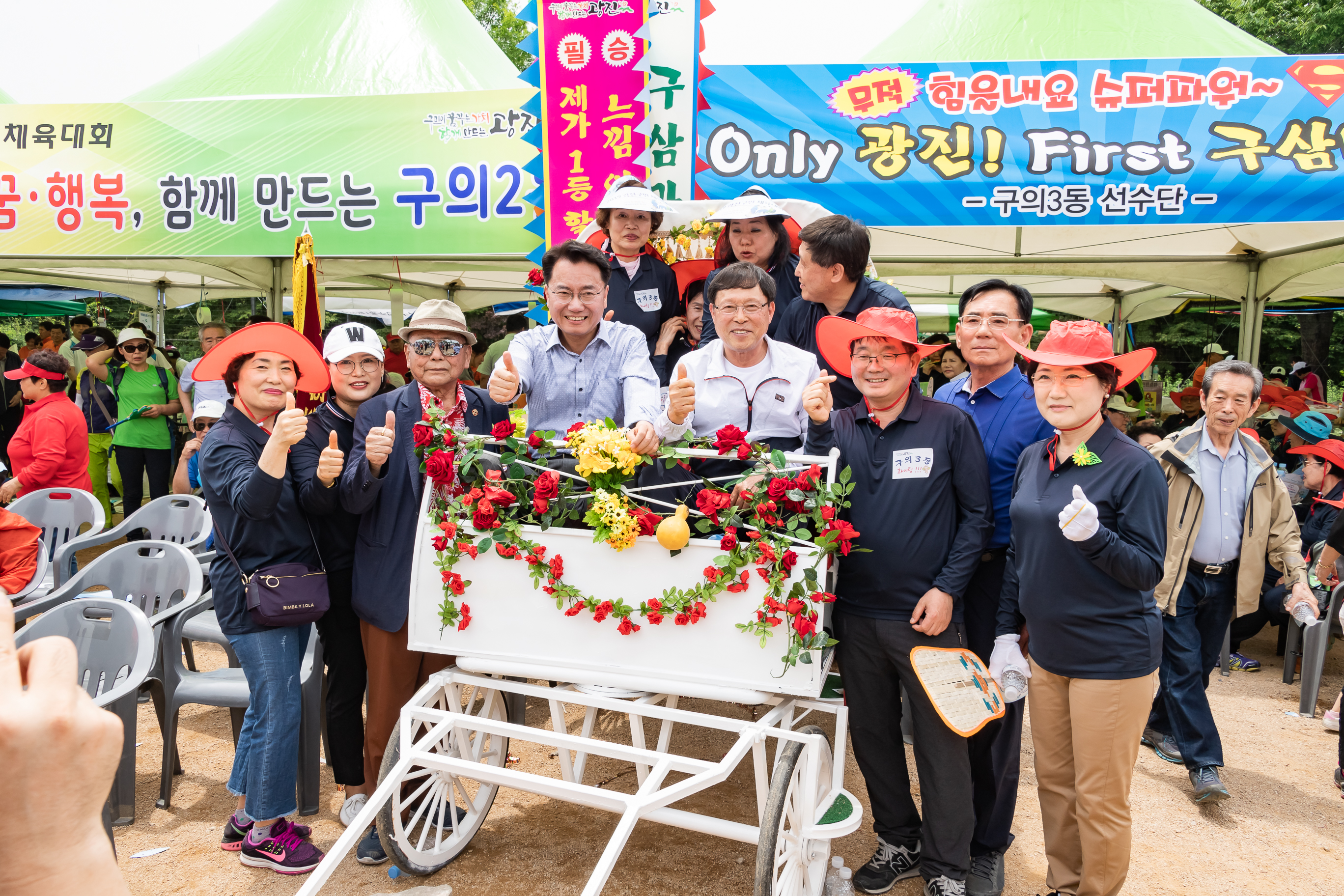 20190525-제24회 광진구민의 날 기념식 및 구민체육대회 382_20190525-61610_S_220211.jpg