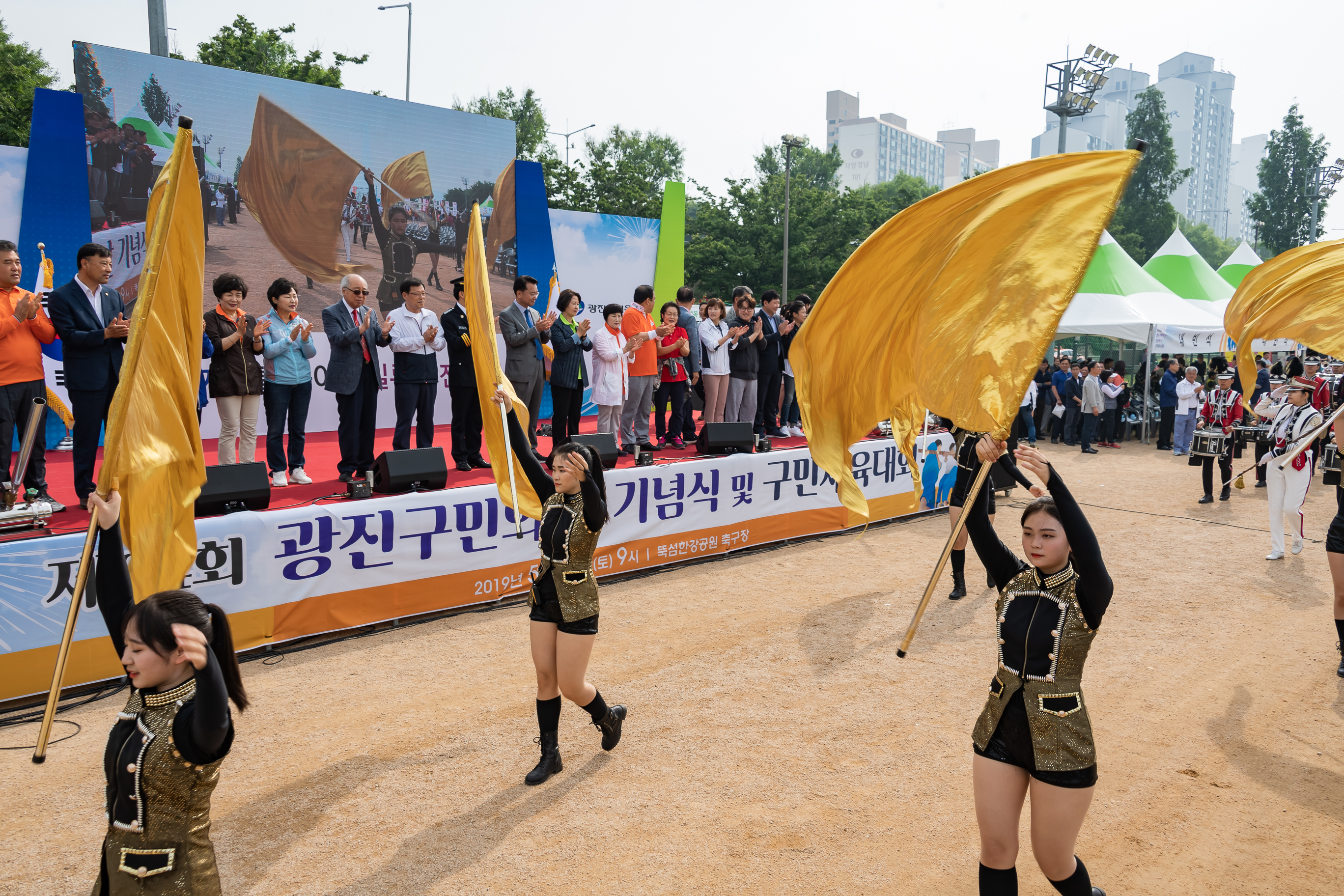 20190525-제24회 광진구민의 날 기념식 및 구민체육대회 040_20190525-59499_S_215958.jpg