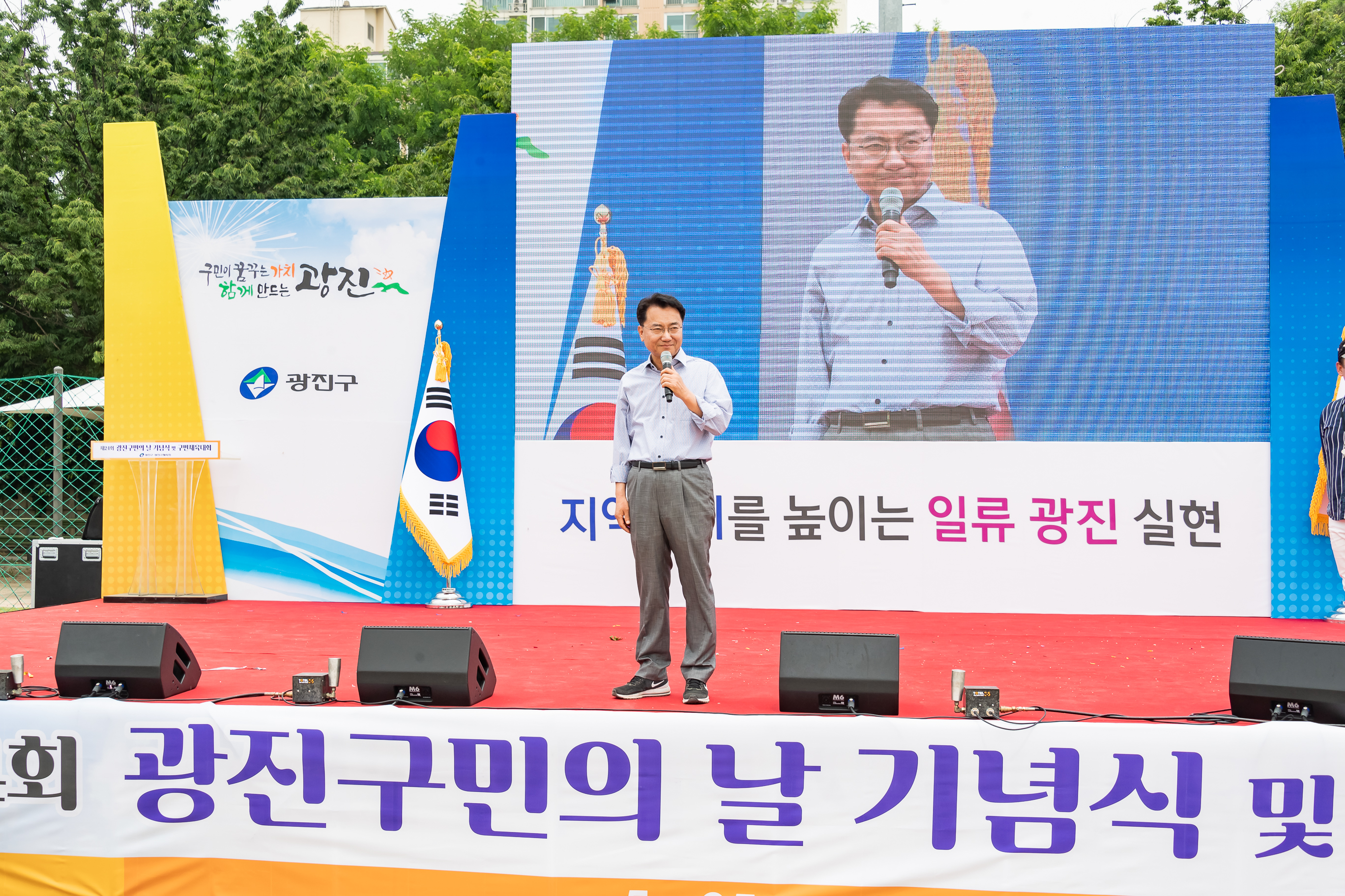 20190525-제24회 광진구민의 날 기념식 및 구민체육대회 406_20190525-61830_S_220221.jpg
