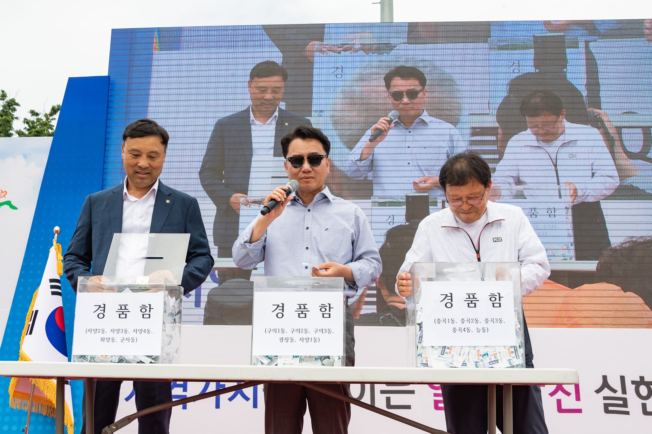 20190525-제24회 광진구민의 날 기념식 및 구민체육대회 481_20190525-62458_S_220248.jpg