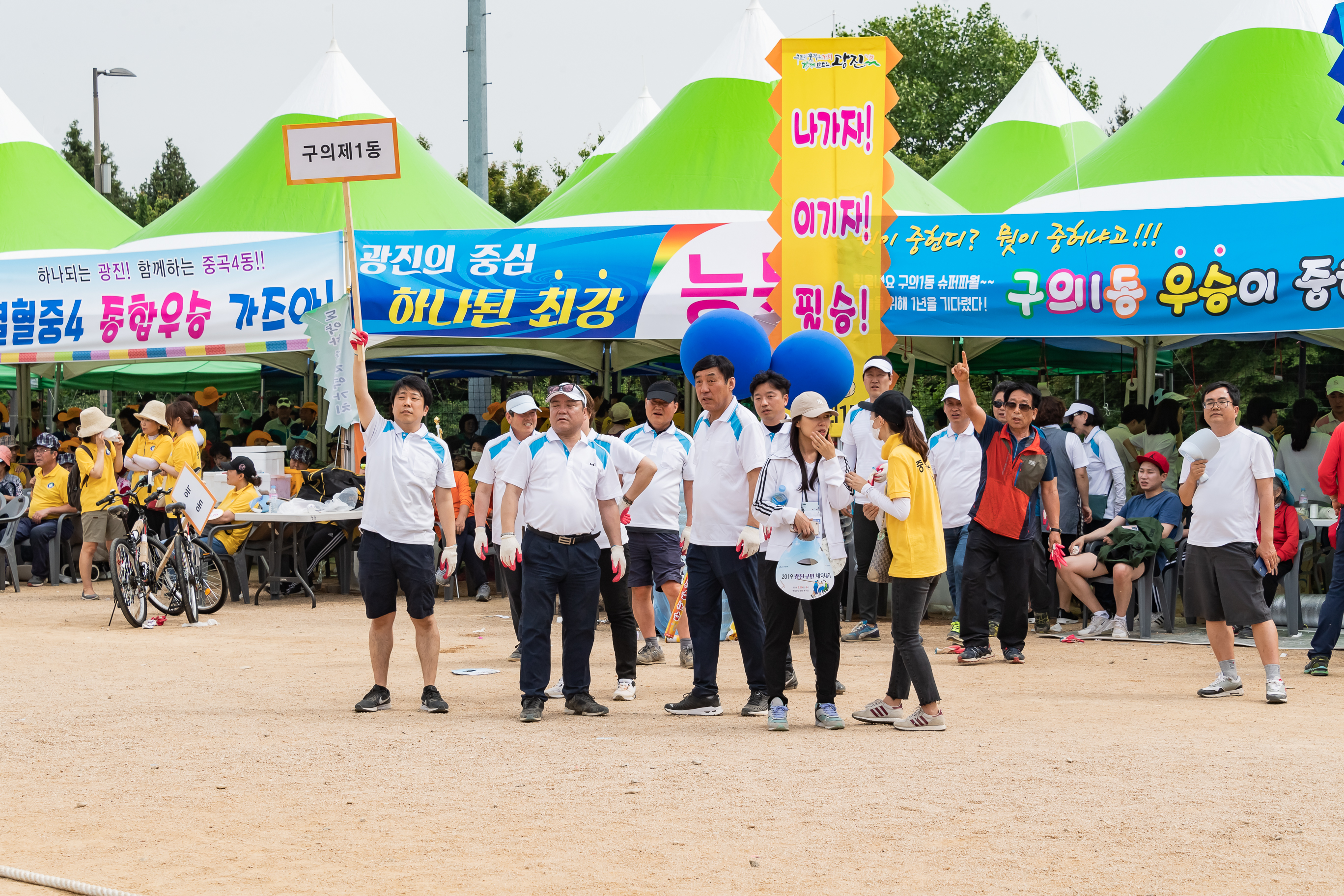 20190525-제24회 광진구민의 날 기념식 및 구민체육대회 519_20190525-62798_S_220300.jpg