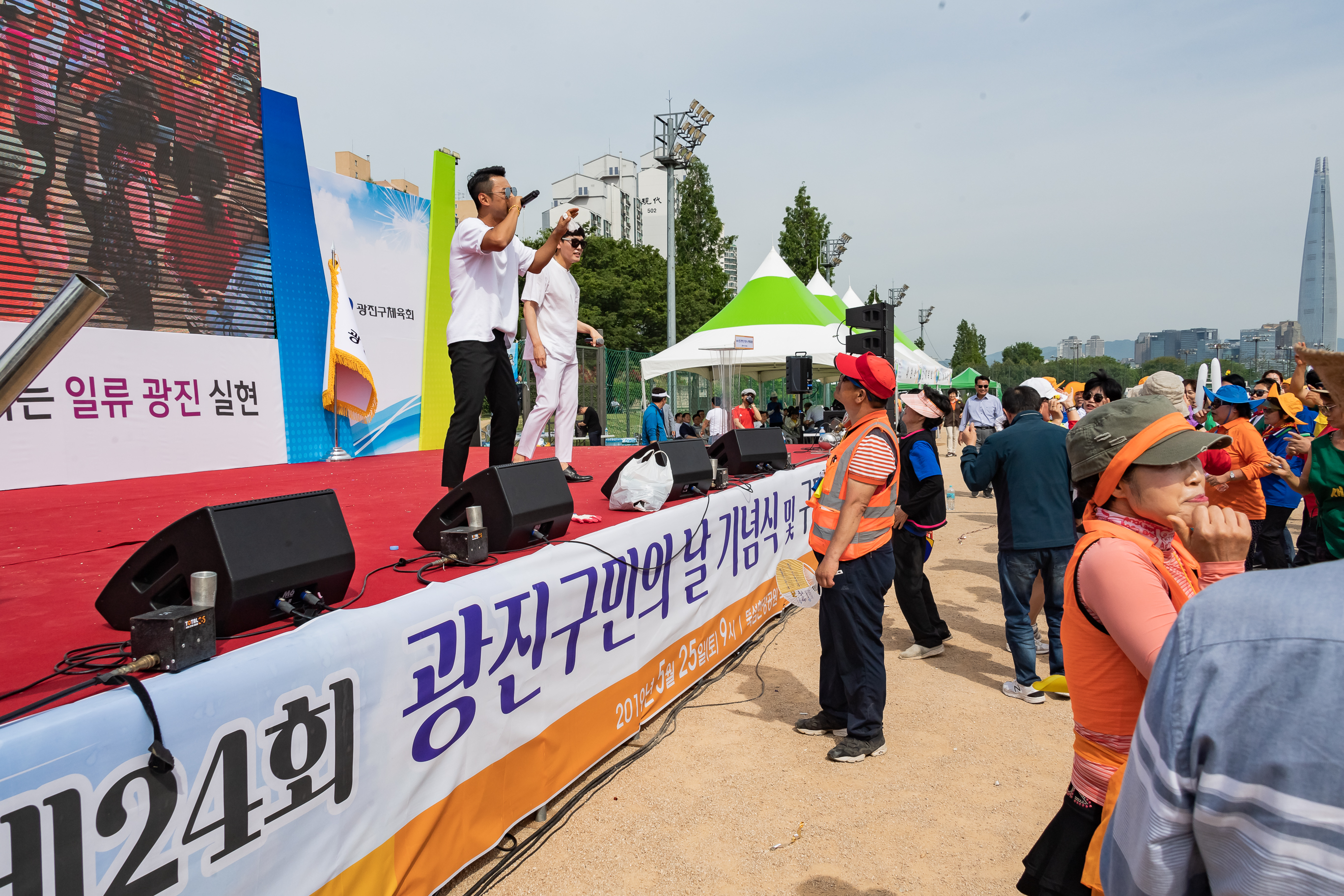 20190525-제24회 광진구민의 날 기념식 및 구민체육대회 540_20190525-63027_S_220308.jpg