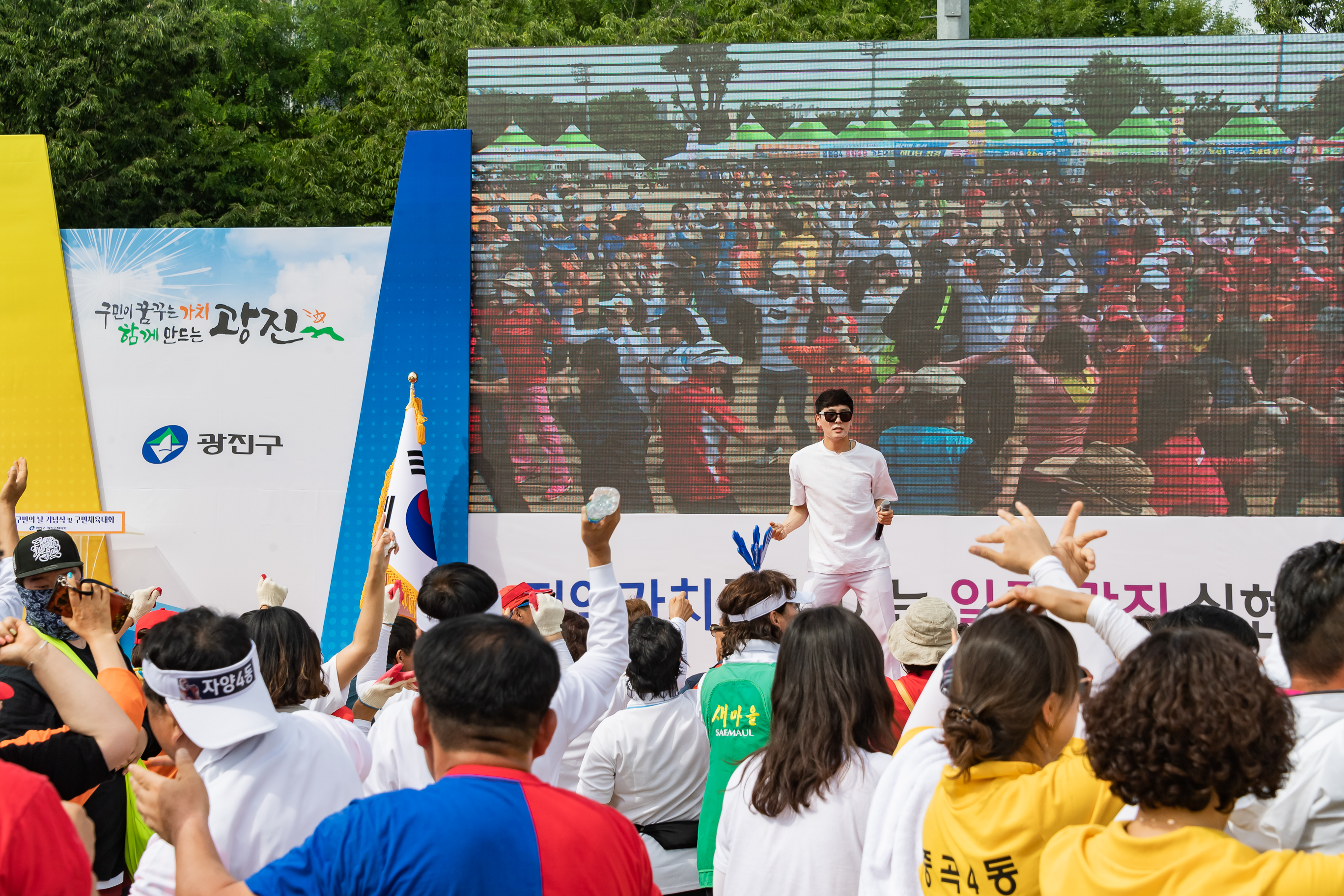 20190525-제24회 광진구민의 날 기념식 및 구민체육대회 546_20190525-63038_S_220310.jpg