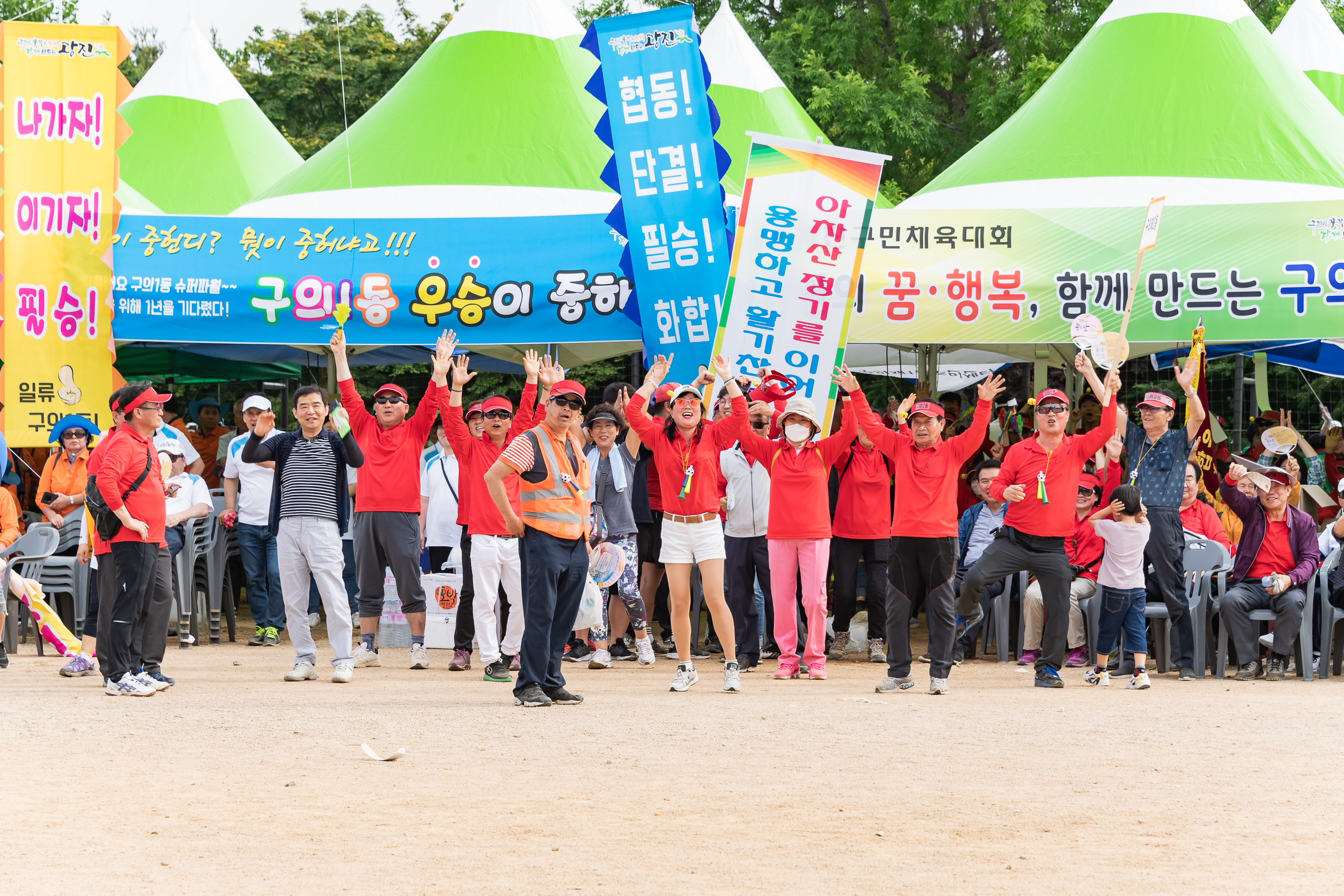 20190525-제24회 광진구민의 날 기념식 및 구민체육대회 590_20190525-63464_S_220326.jpg