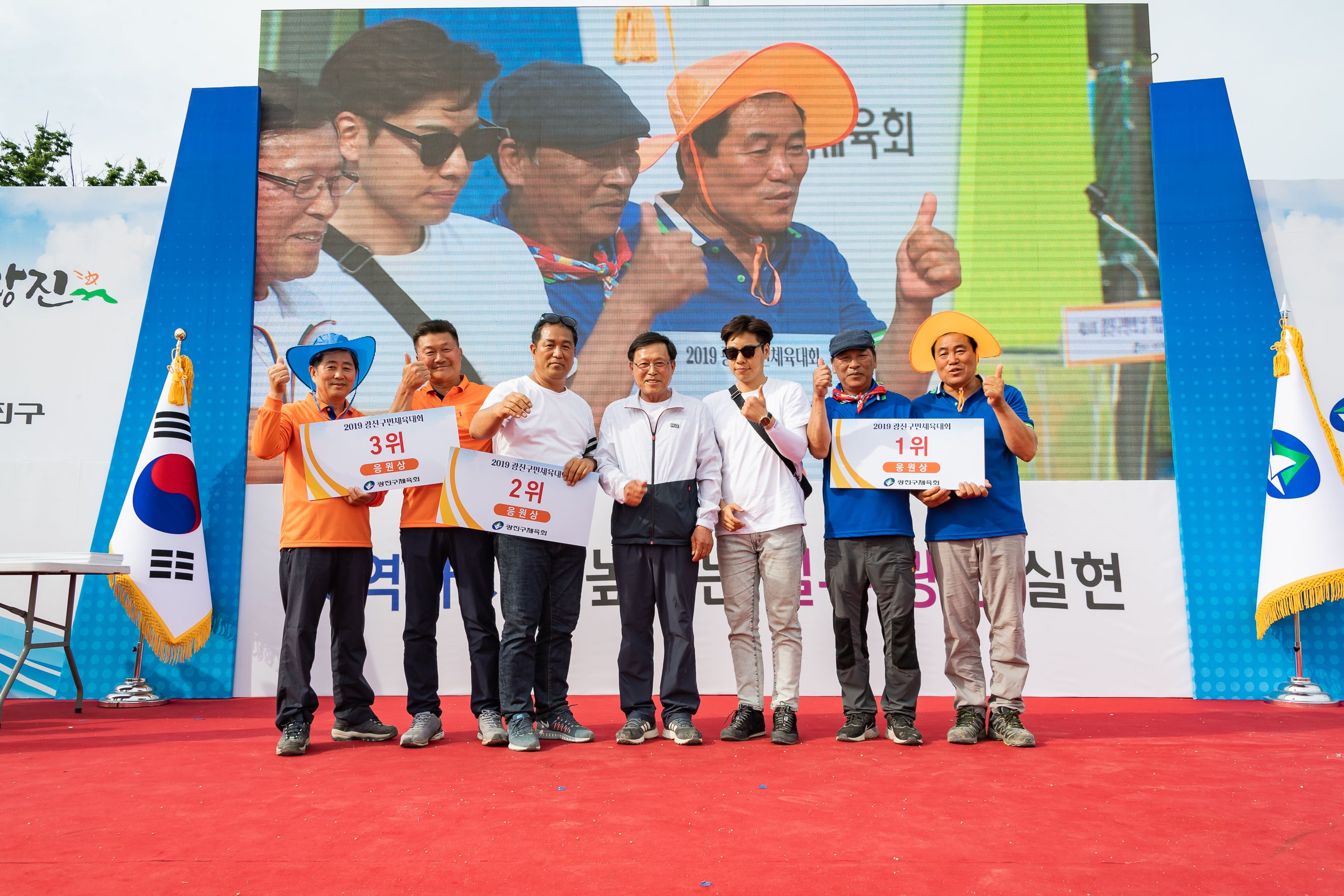 20190525-제24회 광진구민의 날 기념식 및 구민체육대회 601_20190525-63528_S_220331.jpg