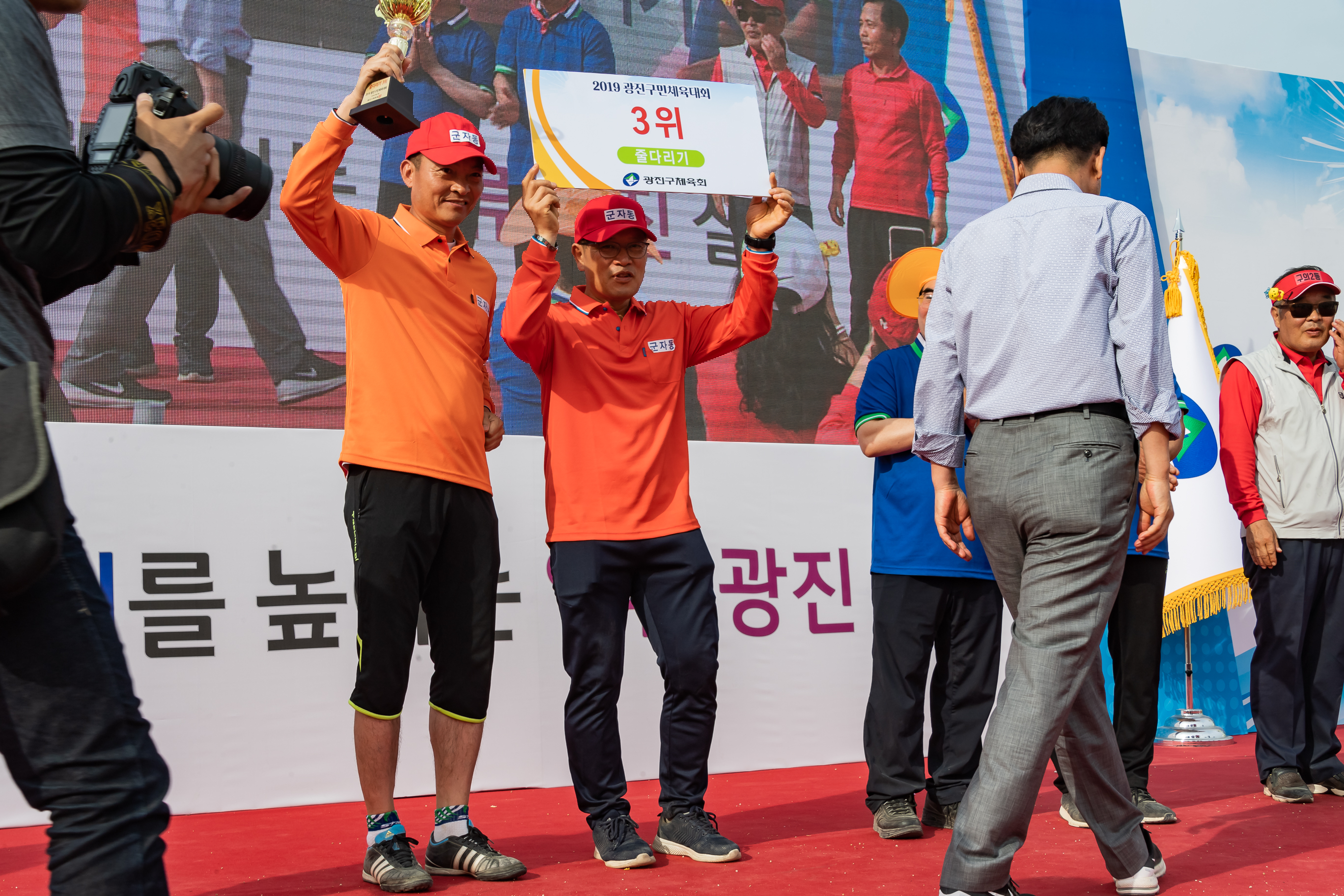 20190525-제24회 광진구민의 날 기념식 및 구민체육대회 620_20190525-63671_S_220338.jpg