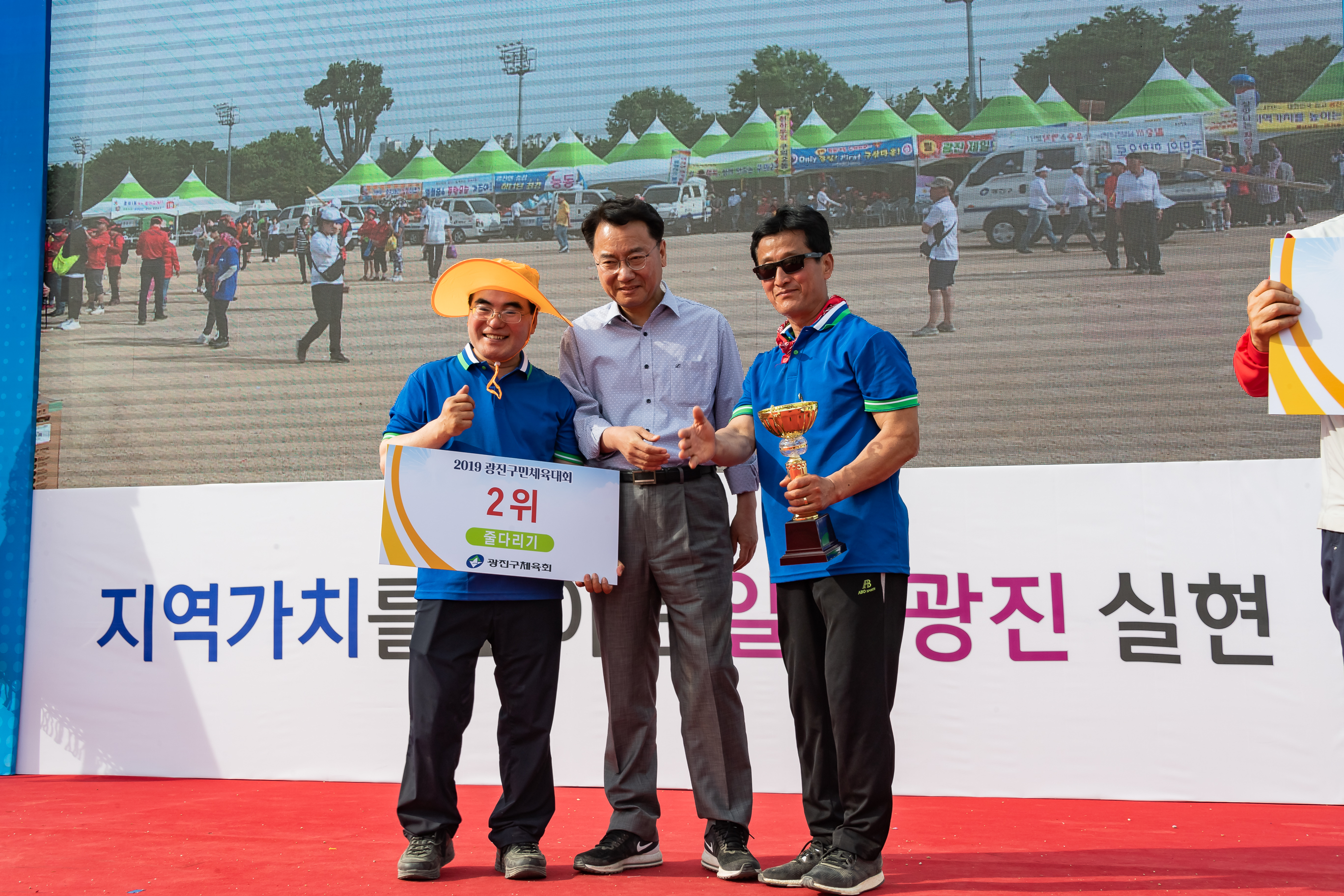 20190525-제24회 광진구민의 날 기념식 및 구민체육대회 623_20190525-63717_S_220340.jpg