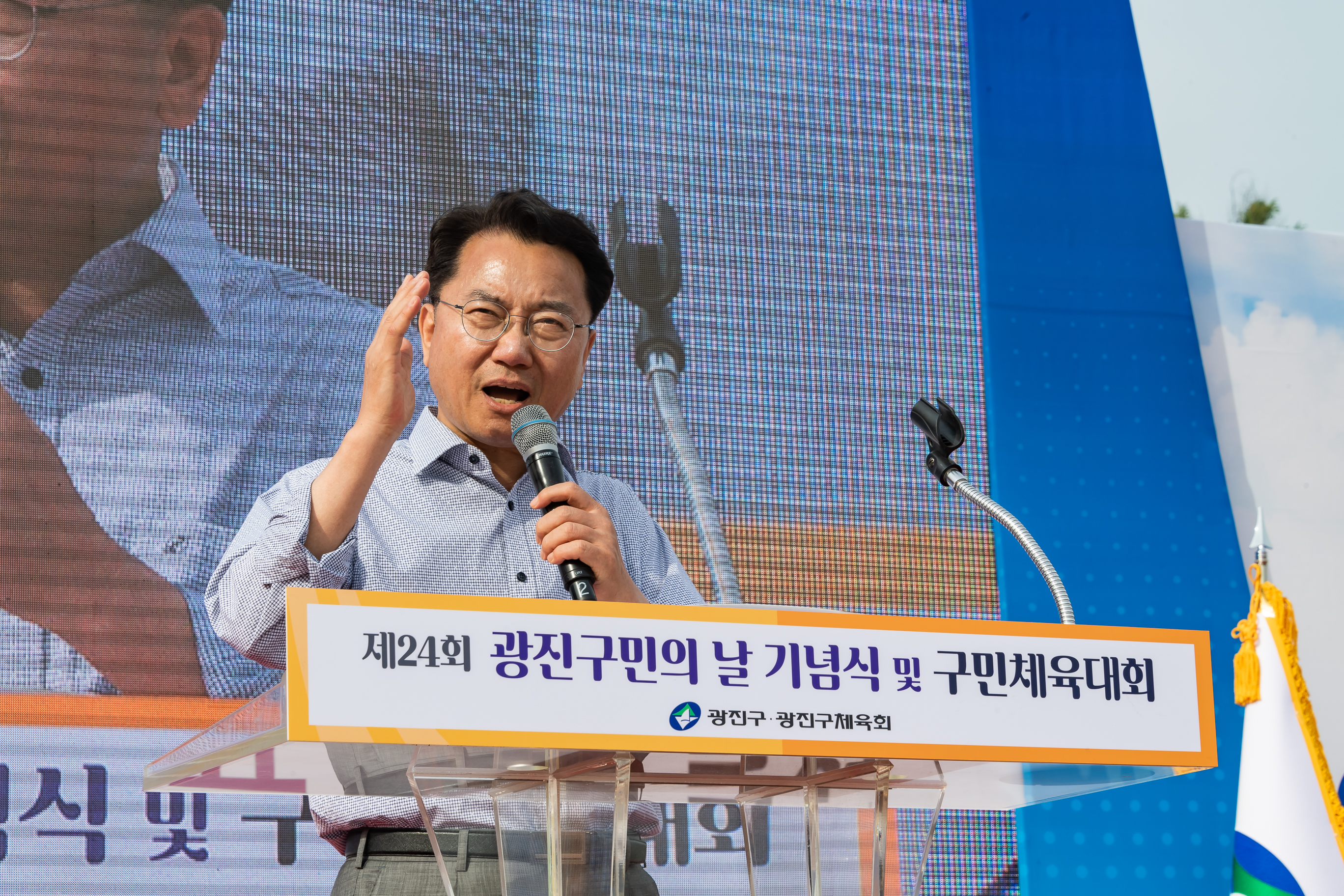 20190525-제24회 광진구민의 날 기념식 및 구민체육대회 632_20190525-63742_S_220344.jpg