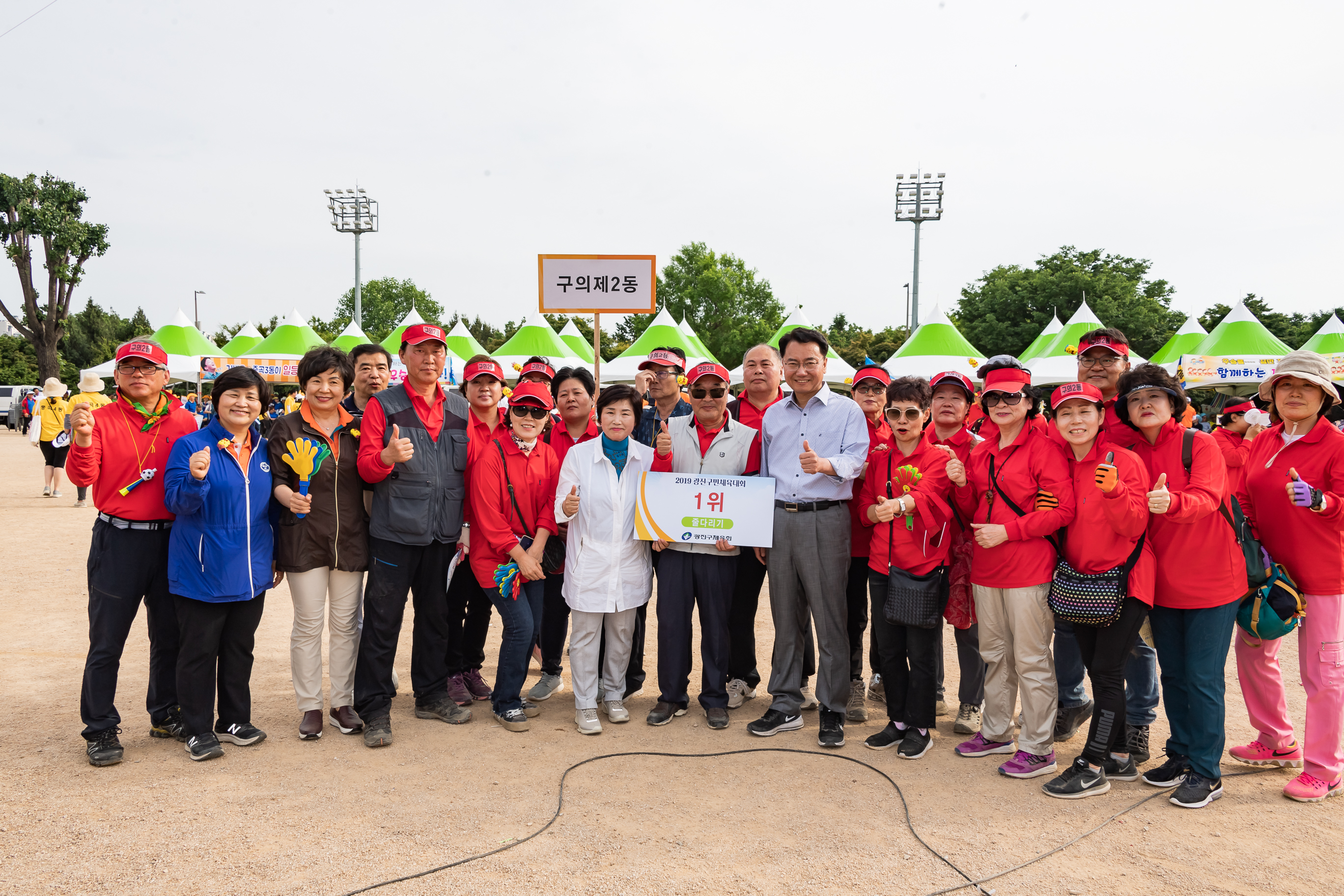 20190525-제24회 광진구민의 날 기념식 및 구민체육대회 638_20190525-63812_S_220347.jpg