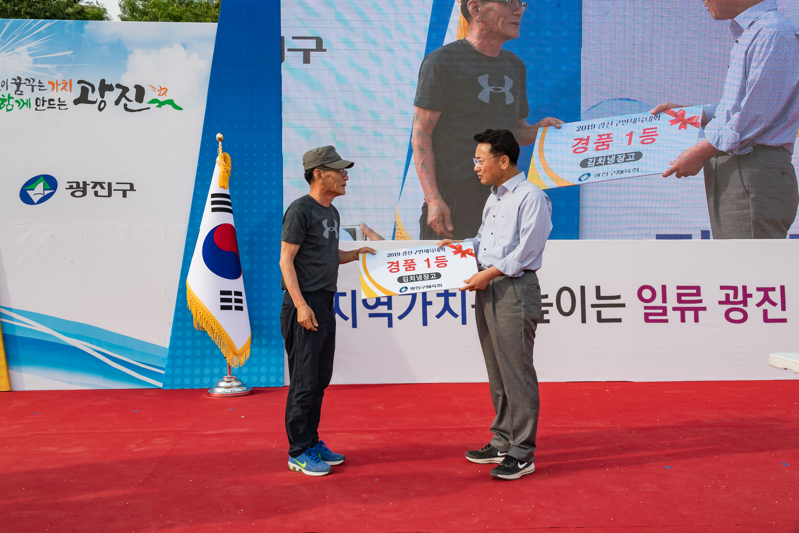 20190525-제24회 광진구민의 날 기념식 및 구민체육대회 645_20190525-63992_S_220349.jpg
