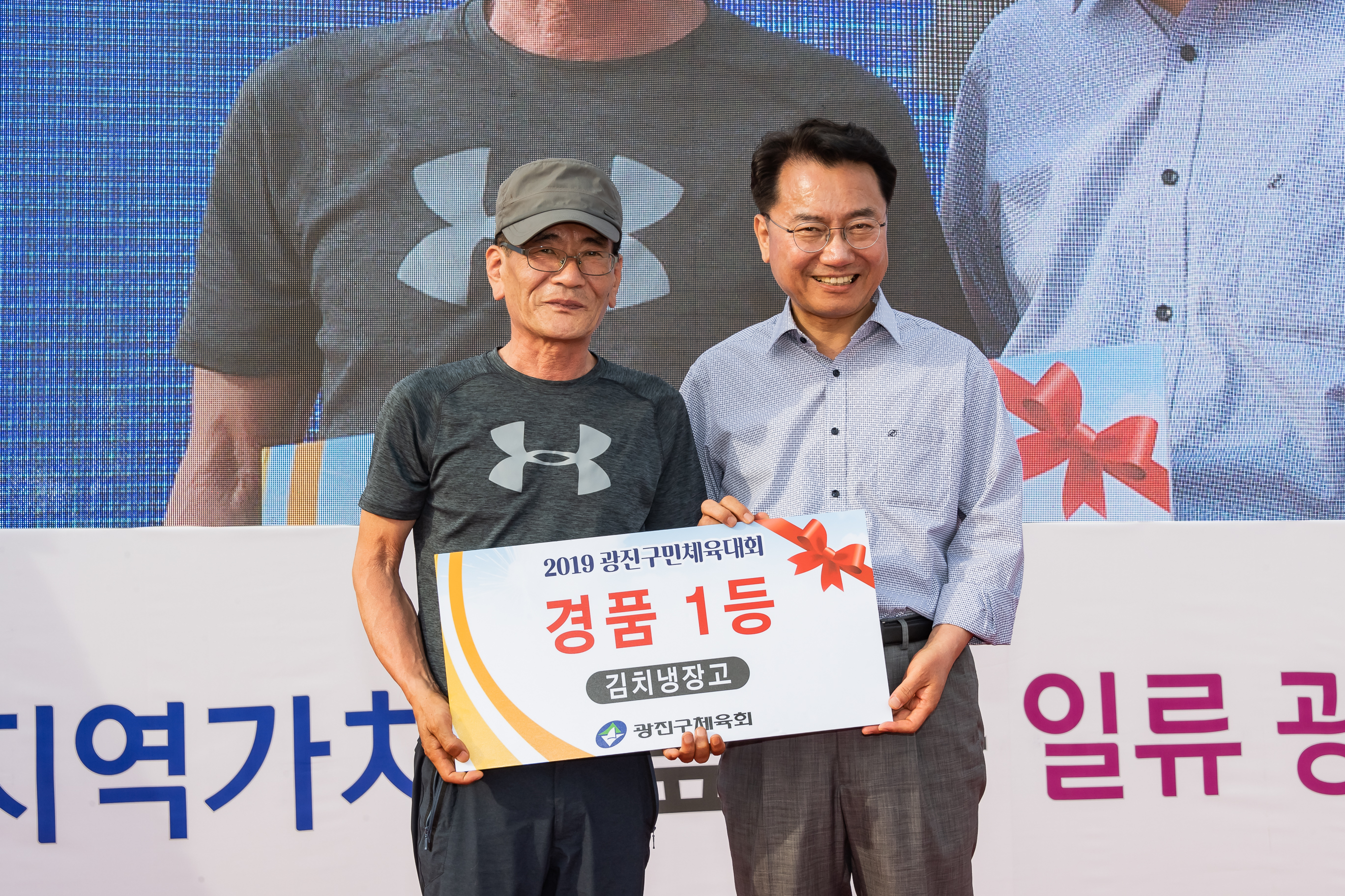 20190525-제24회 광진구민의 날 기념식 및 구민체육대회 647_20190525-64008_S_220350.jpg