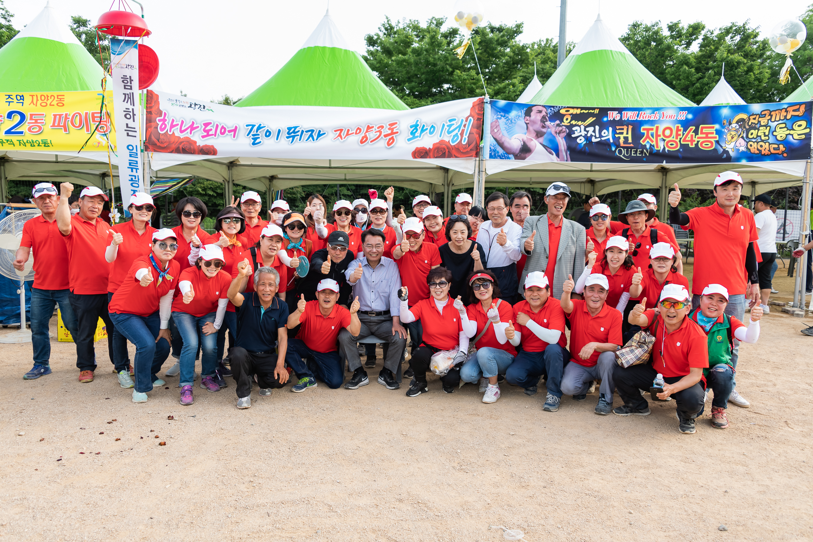 20190525-제24회 광진구민의 날 기념식 및 구민체육대회 650_20190525-64064_S_220351.jpg