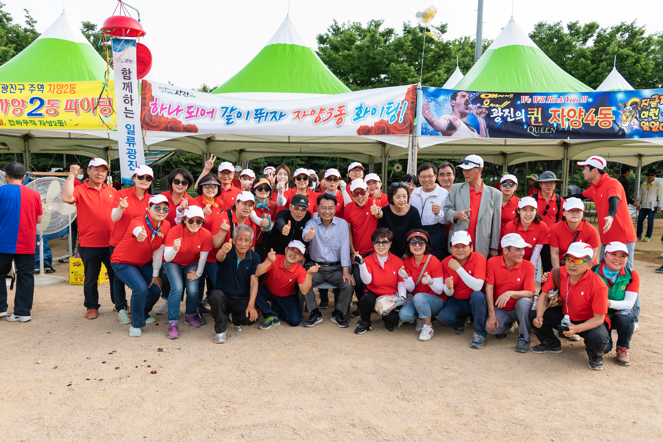 20190525-제24회 광진구민의 날 기념식 및 구민체육대회 651_20190525-64055_S_220352.jpg