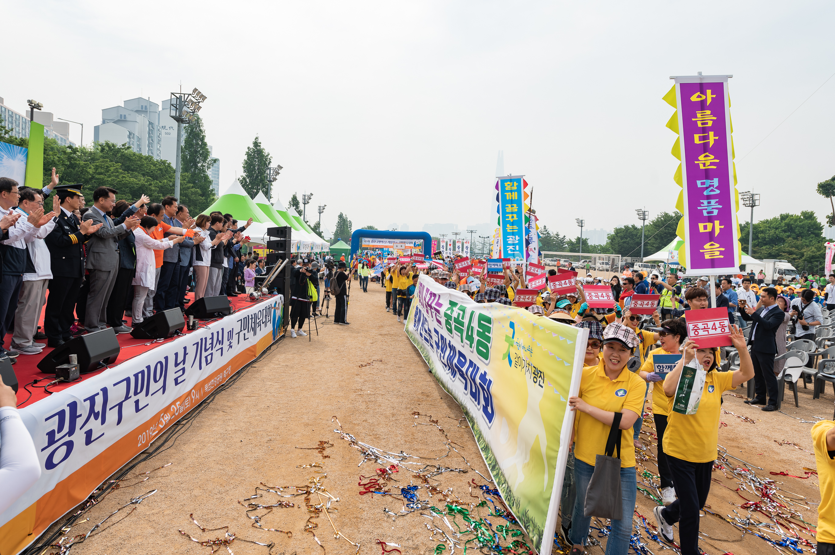 20190525-제24회 광진구민의 날 기념식 및 구민체육대회 072_20190525-64168_S_220010.jpg