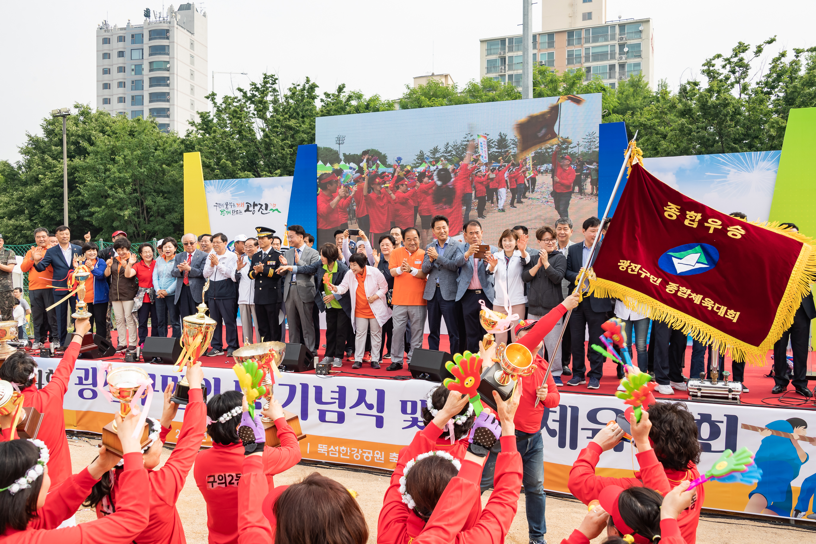 20190525-제24회 광진구민의 날 기념식 및 구민체육대회 083_20190525-59681_S_220014.jpg