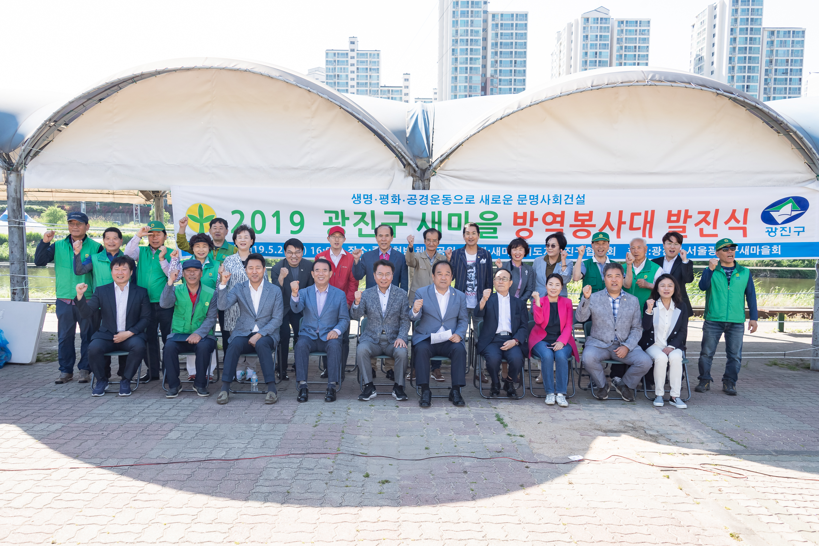 20190521-2019 광진구 새마을방역봉사대 발진식 20190521-55743_S_174417.jpg