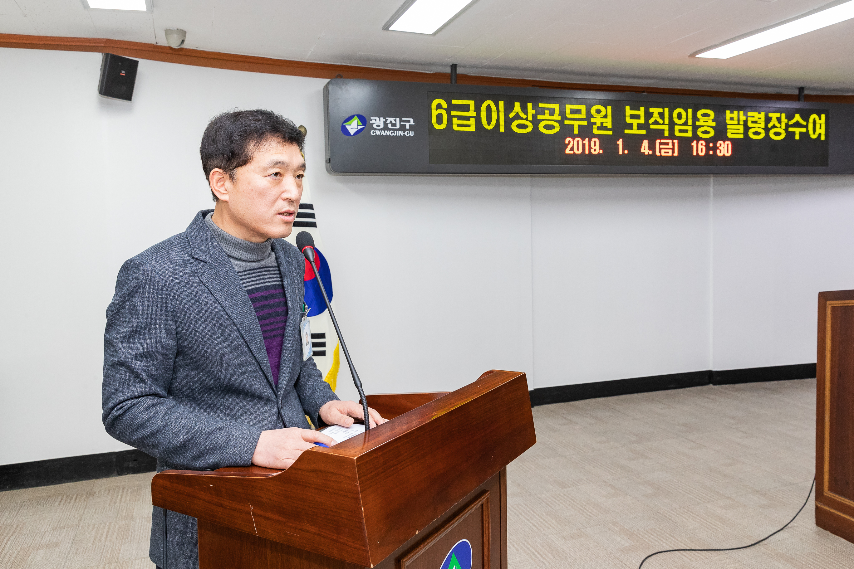 20190104-6급이상 공무원 보직임용 발령장 수여 IB1_7358_S.jpg