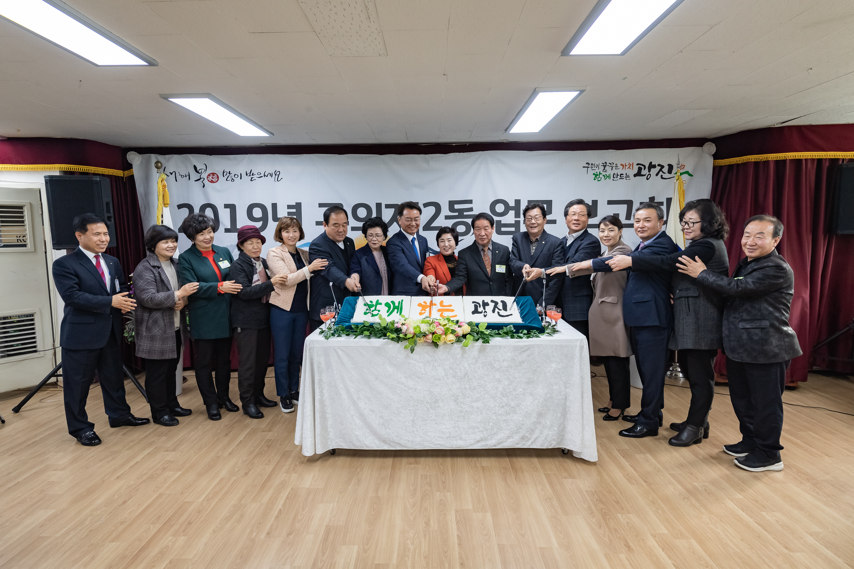 20190129-2019년 구의제2동 업무보고회 ND5_8043_S.jpg