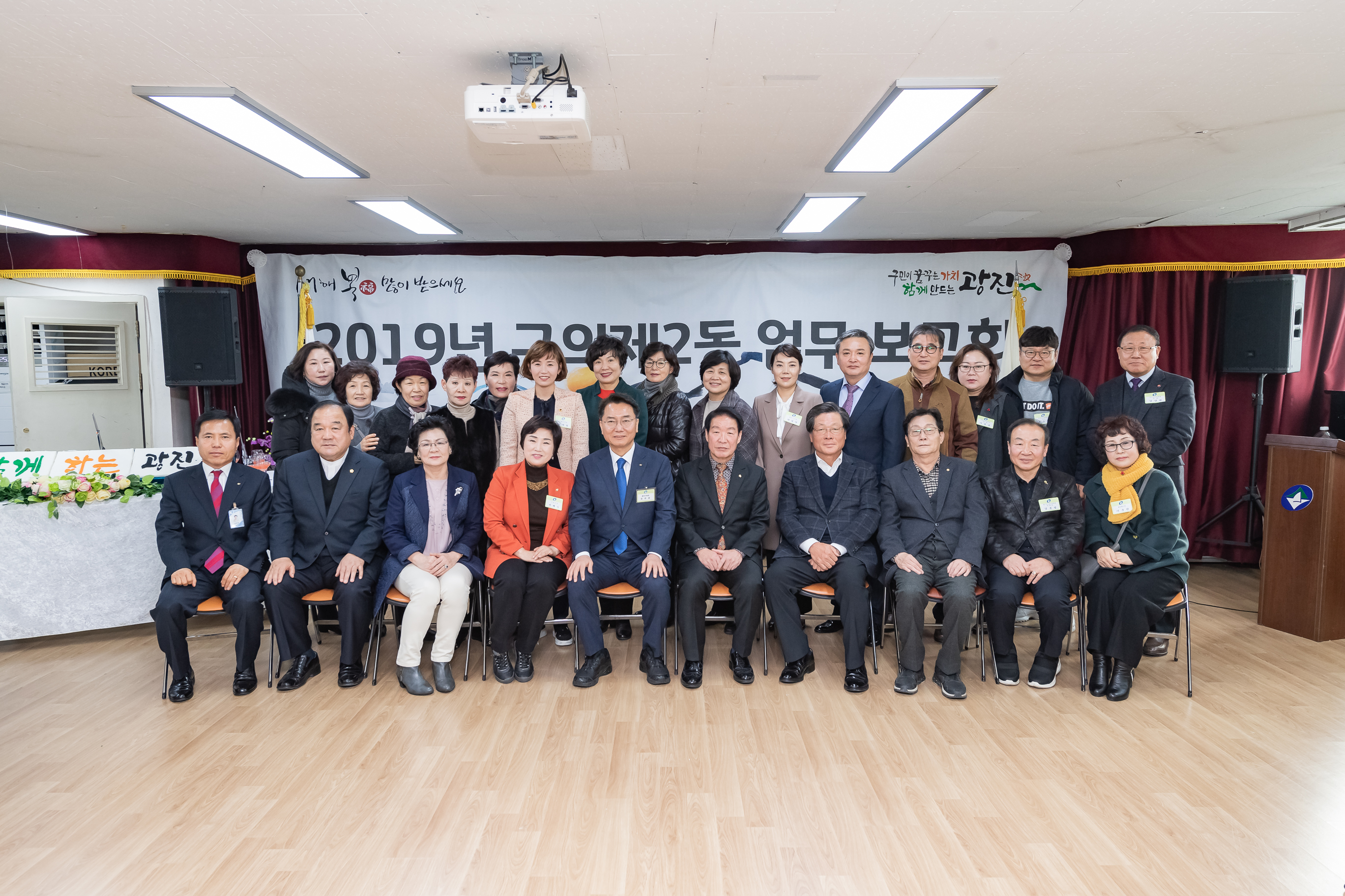 20190129-2019년 구의제2동 업무보고회 ND5_8066_S.jpg