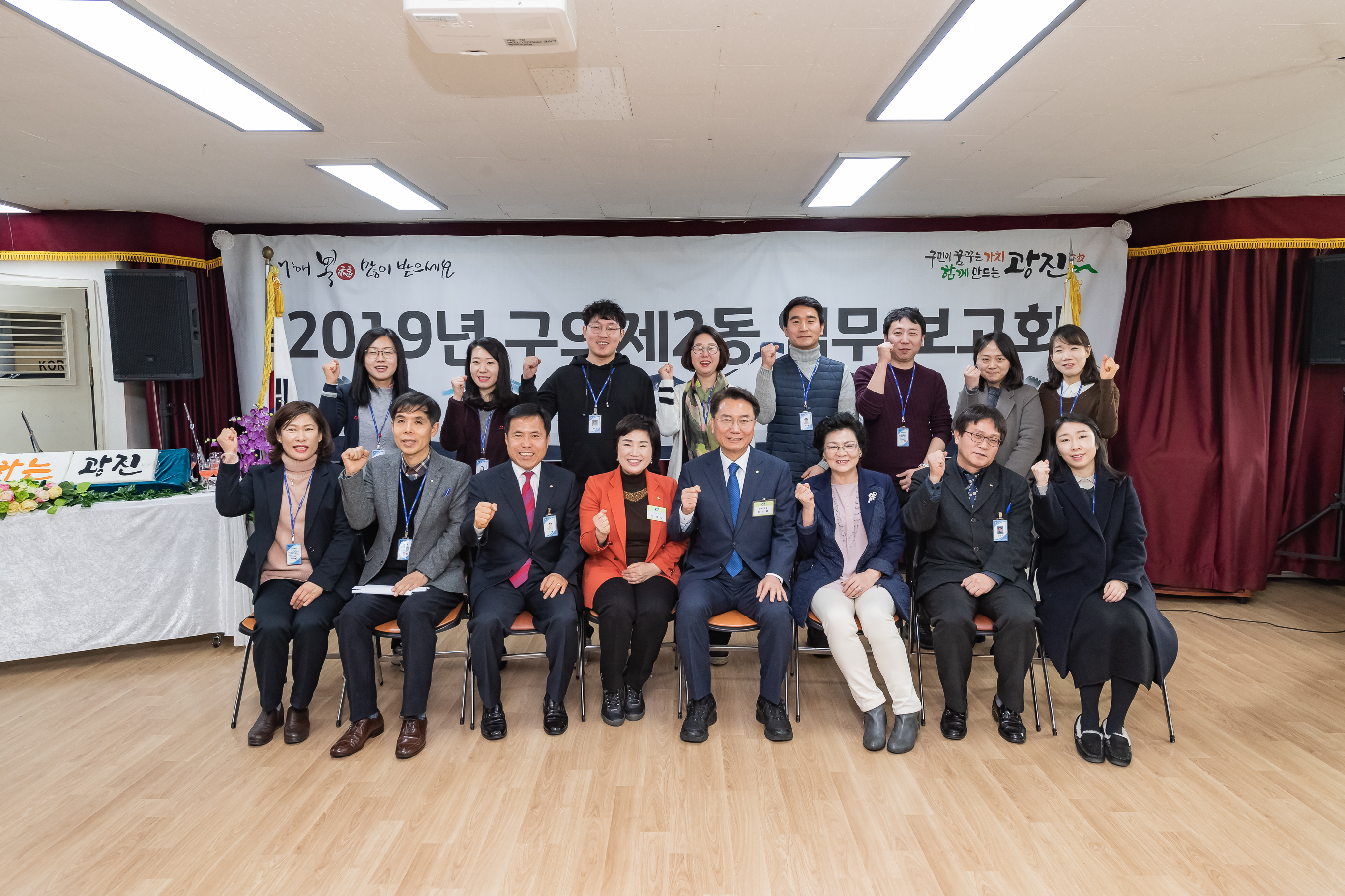 20190129-2019년 구의제2동 업무보고회 ND5_8089_S.jpg