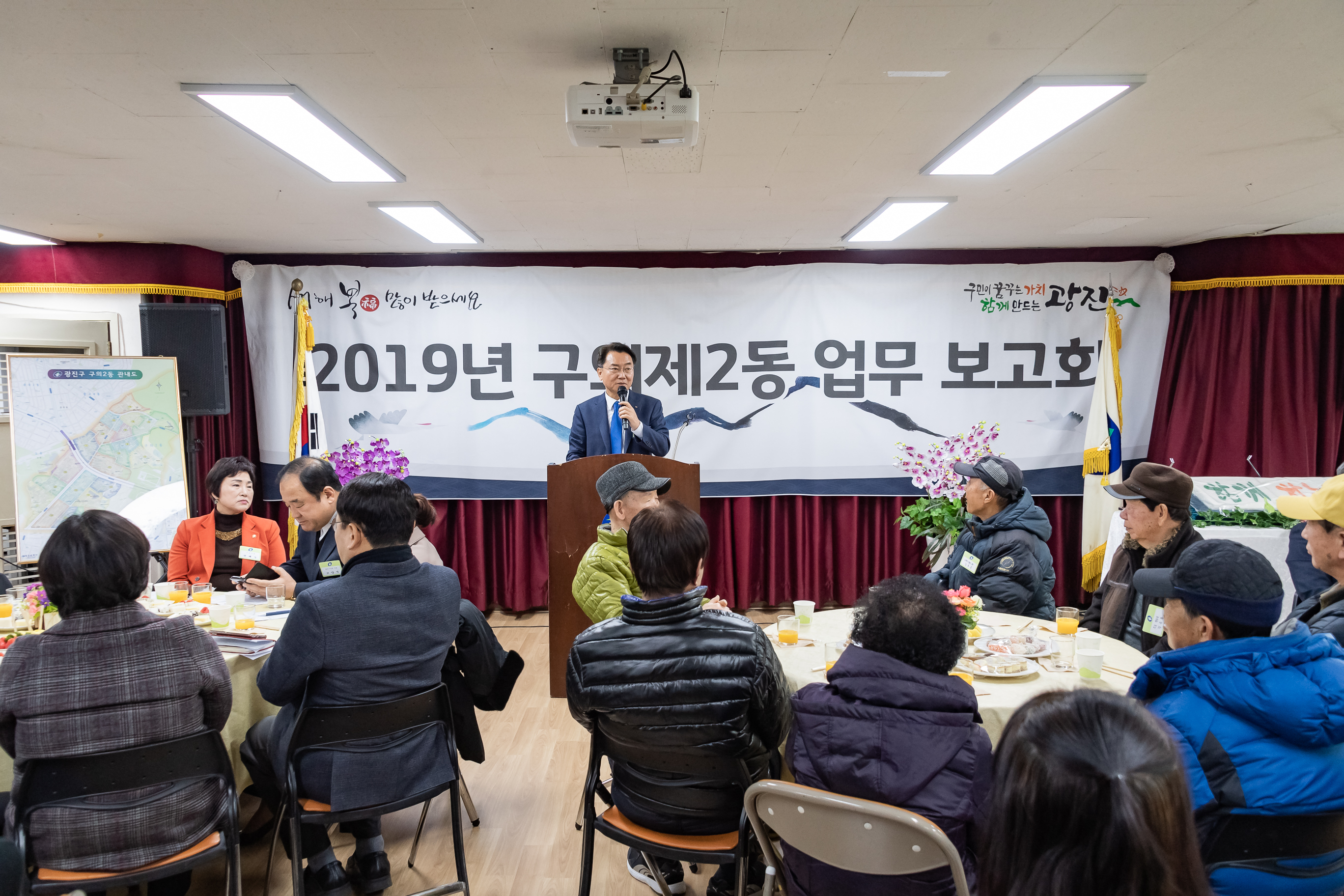 20190129-2019년 구의제2동 업무보고회 ND5_7619_S.jpg