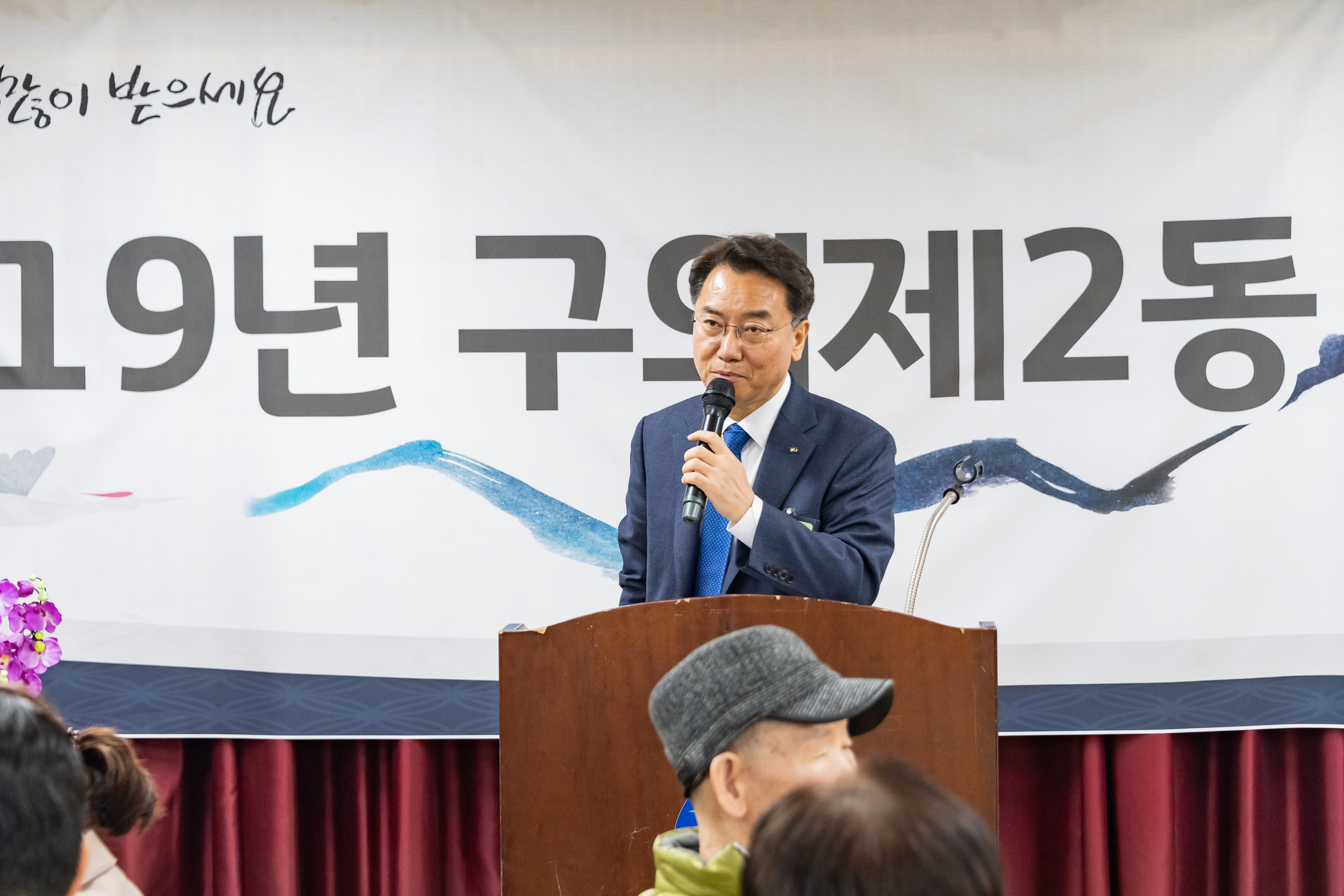 20190129-2019년 구의제2동 업무보고회 ND5_7620_S.jpg