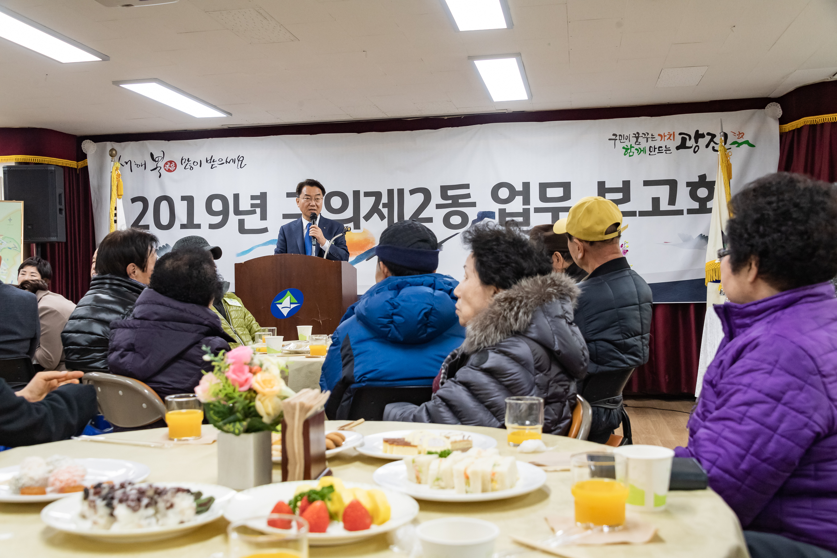 20190129-2019년 구의제2동 업무보고회 ND5_7704_S.jpg